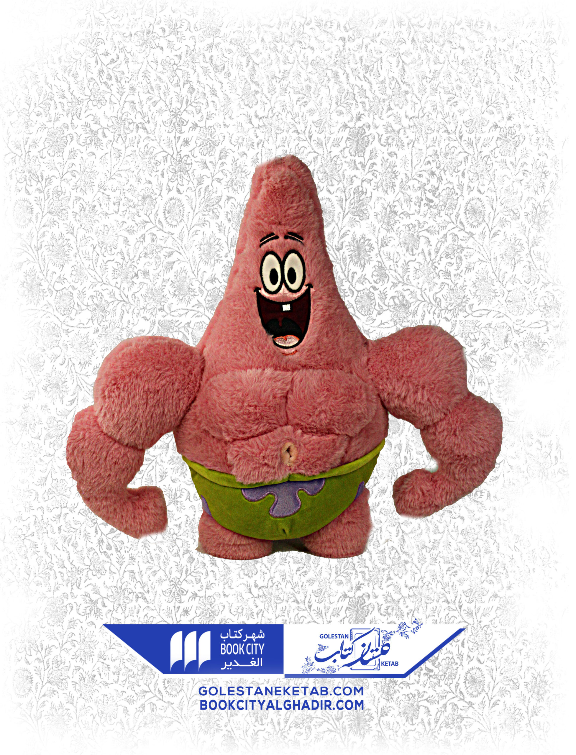 12-2-scaled-1.jpg عروسک پاتریک - Image 1