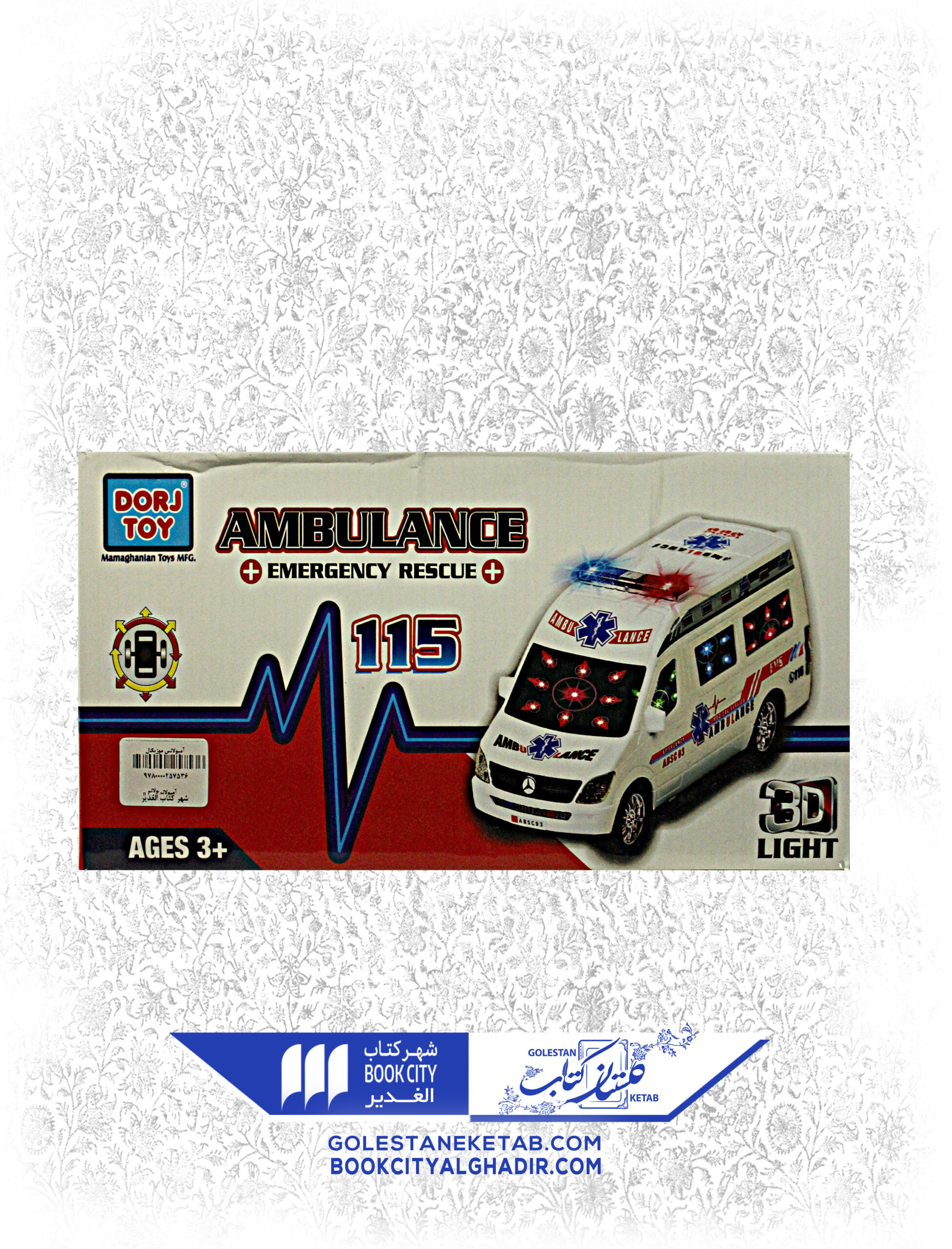 19-2-scaled-1.jpg اسباب بازی آمبولانس موزیکال - Image 1