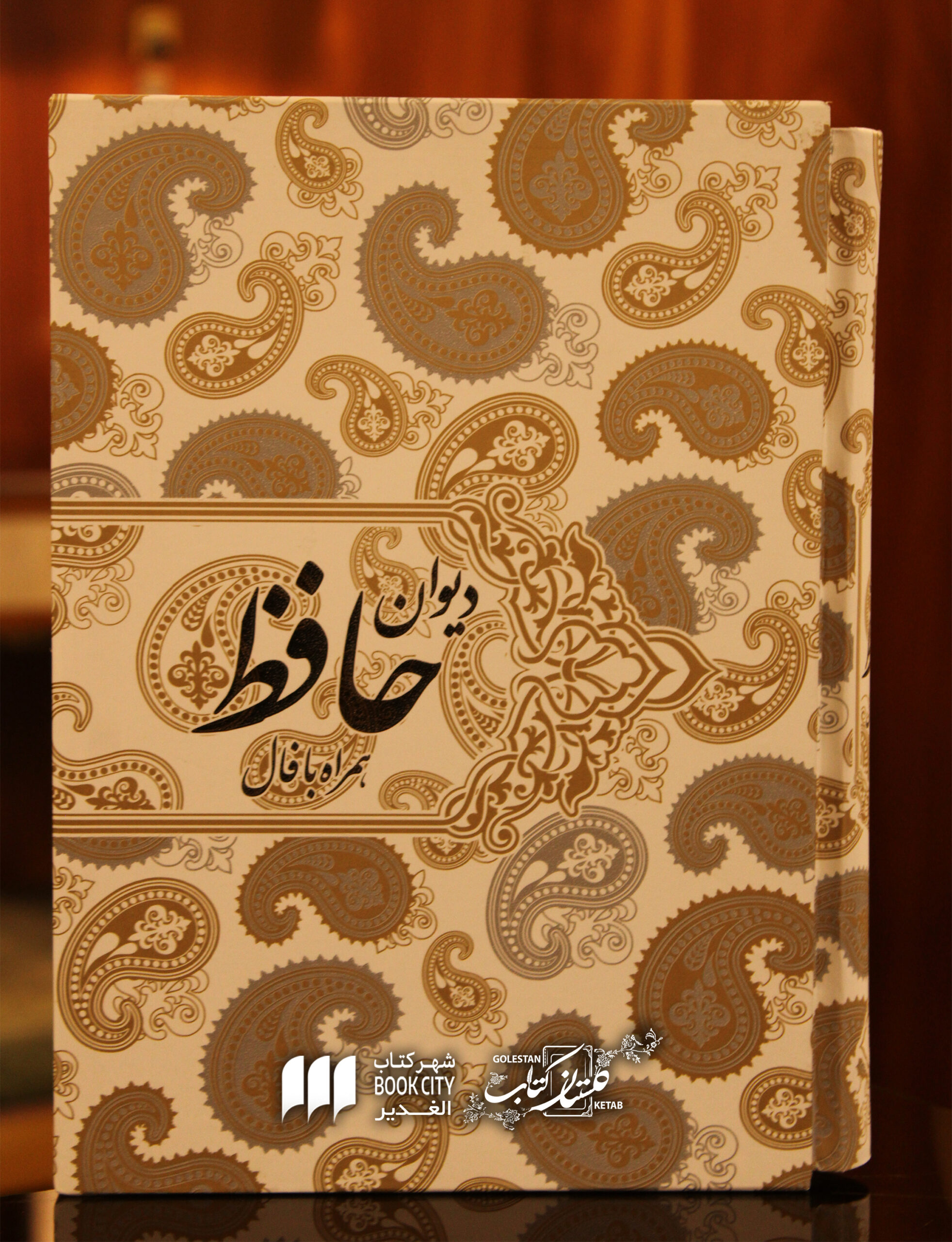 27-3-scaled-1.jpg کتاب فالنامه حافظ شیرازی قابدار - Image 1