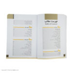 یک بعلاوه یک - Image 2