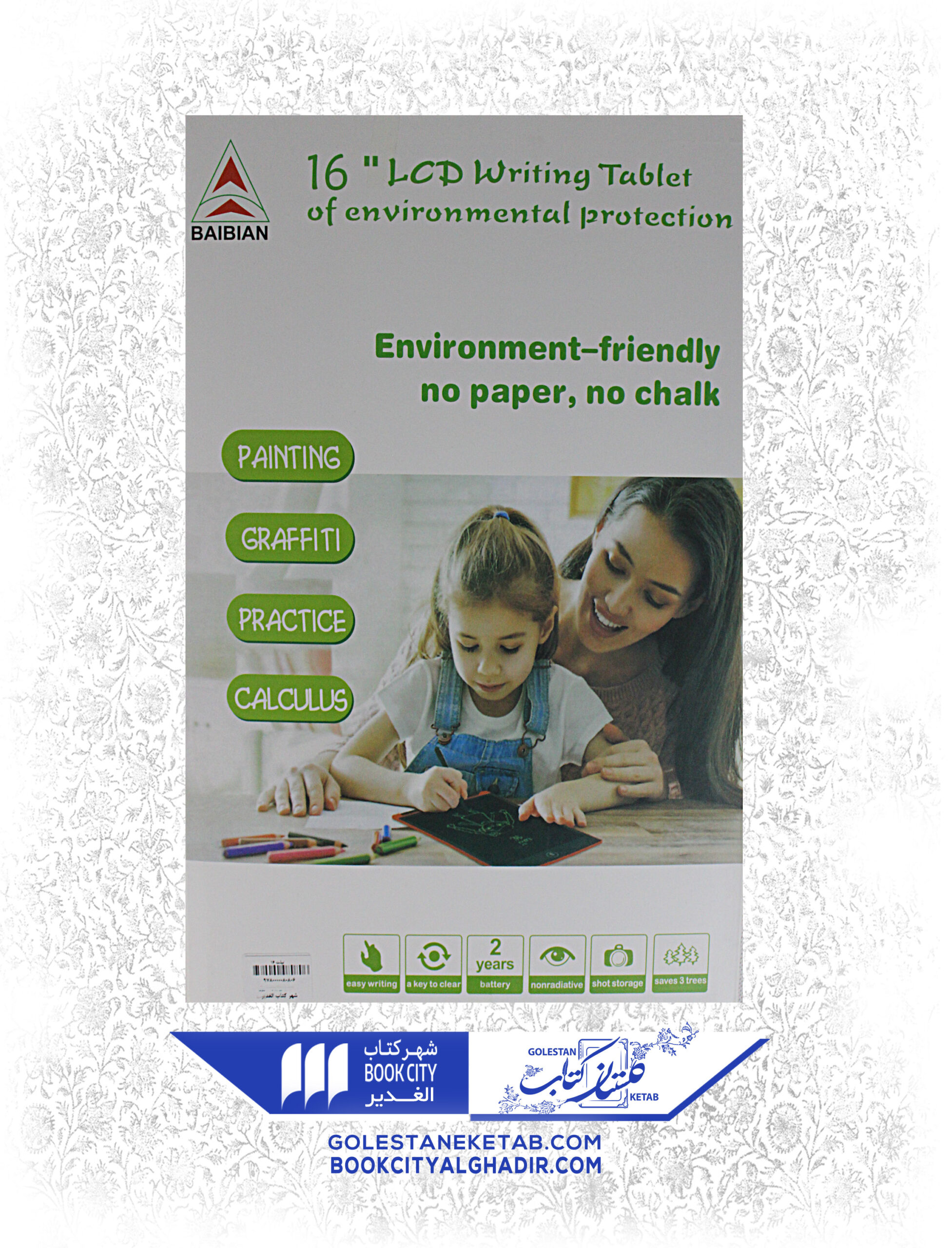 65-scaled-2.jpg تبلت جادویی - Image 1