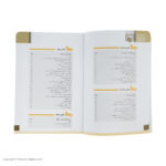 یک بعلاوه یک - Image 4