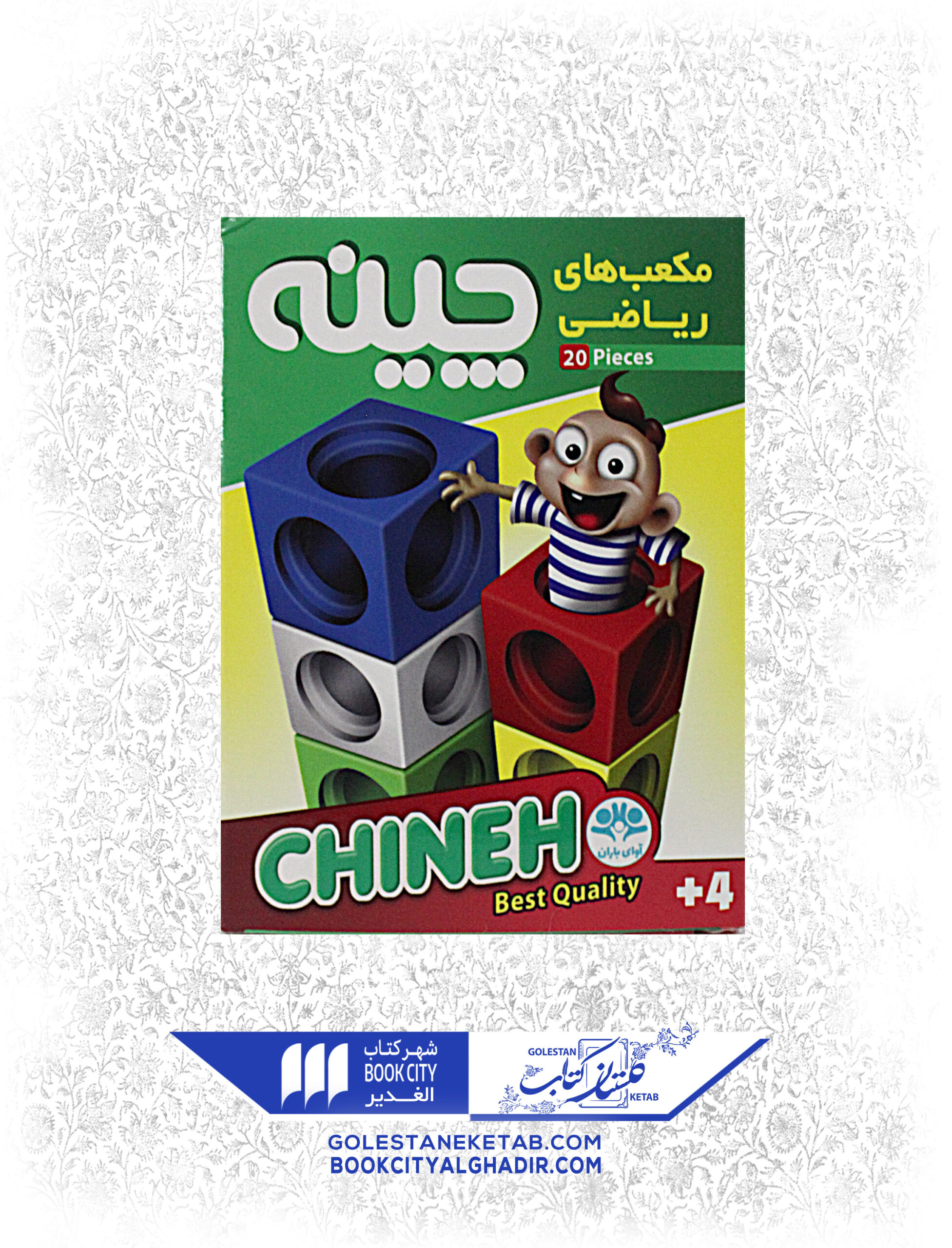 96-scaled-1.jpg مکعب ریاضی چینه ۲۰ تایی - Image 1