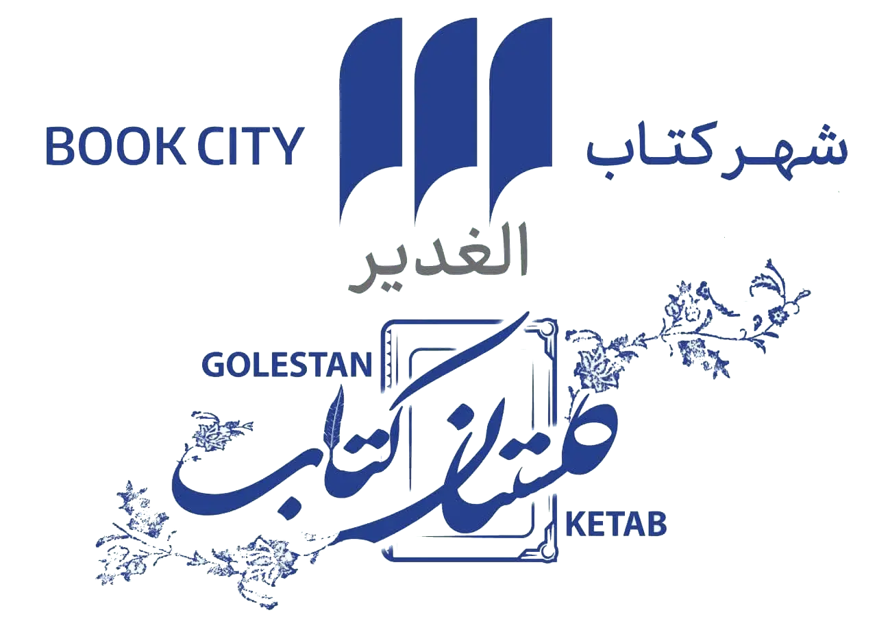 شهر کتاب الغدیر