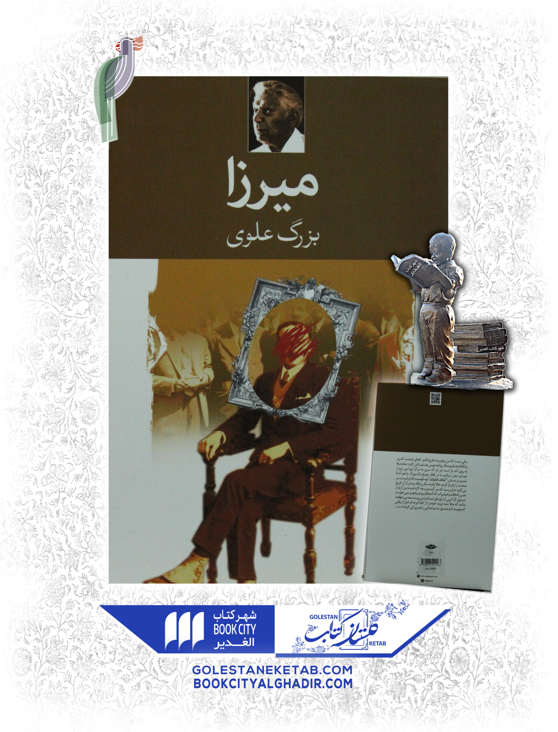 scaled-10.jpg کتاب میرزا - Image 1