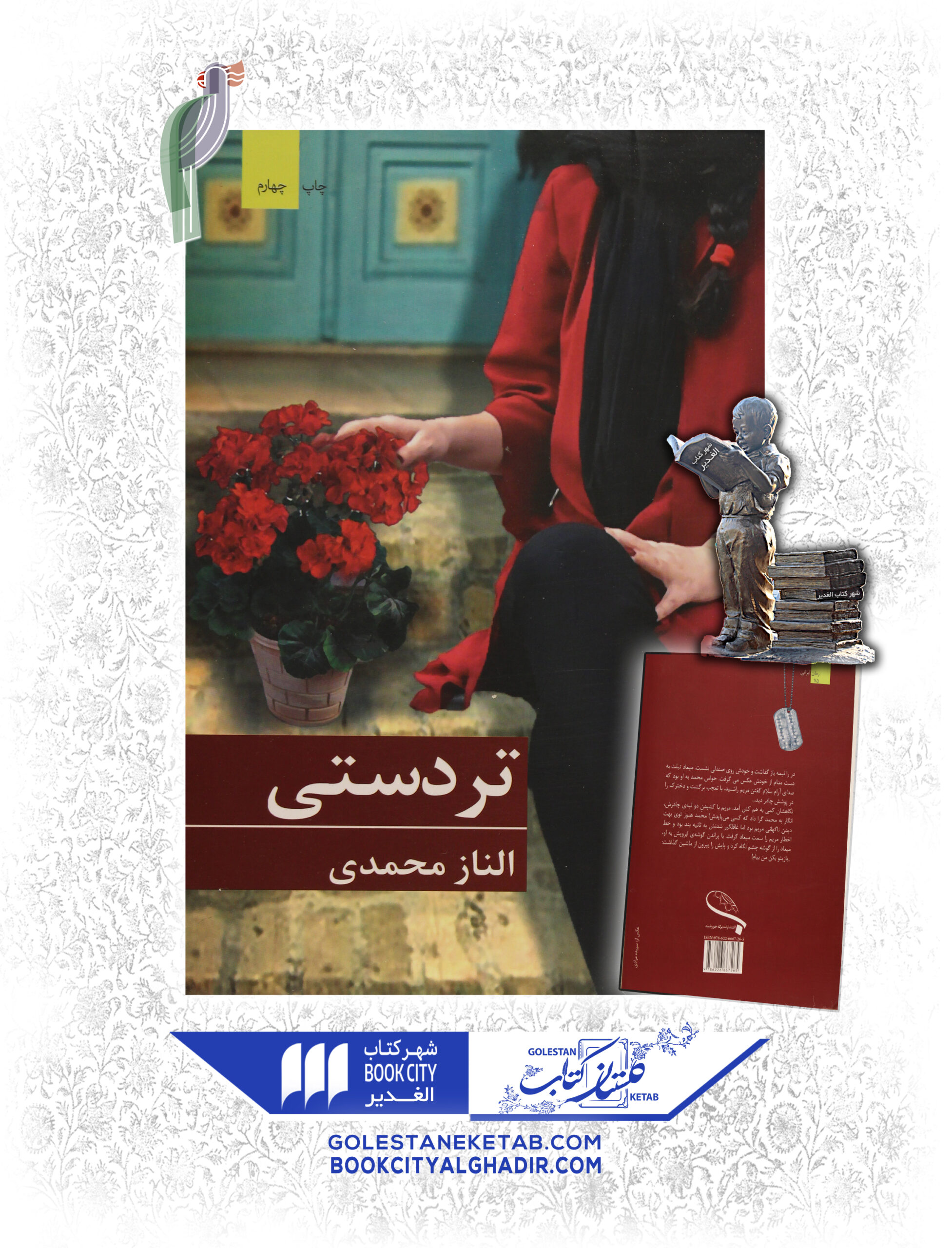 scaled-106.jpg کتاب تردستی - Image 1