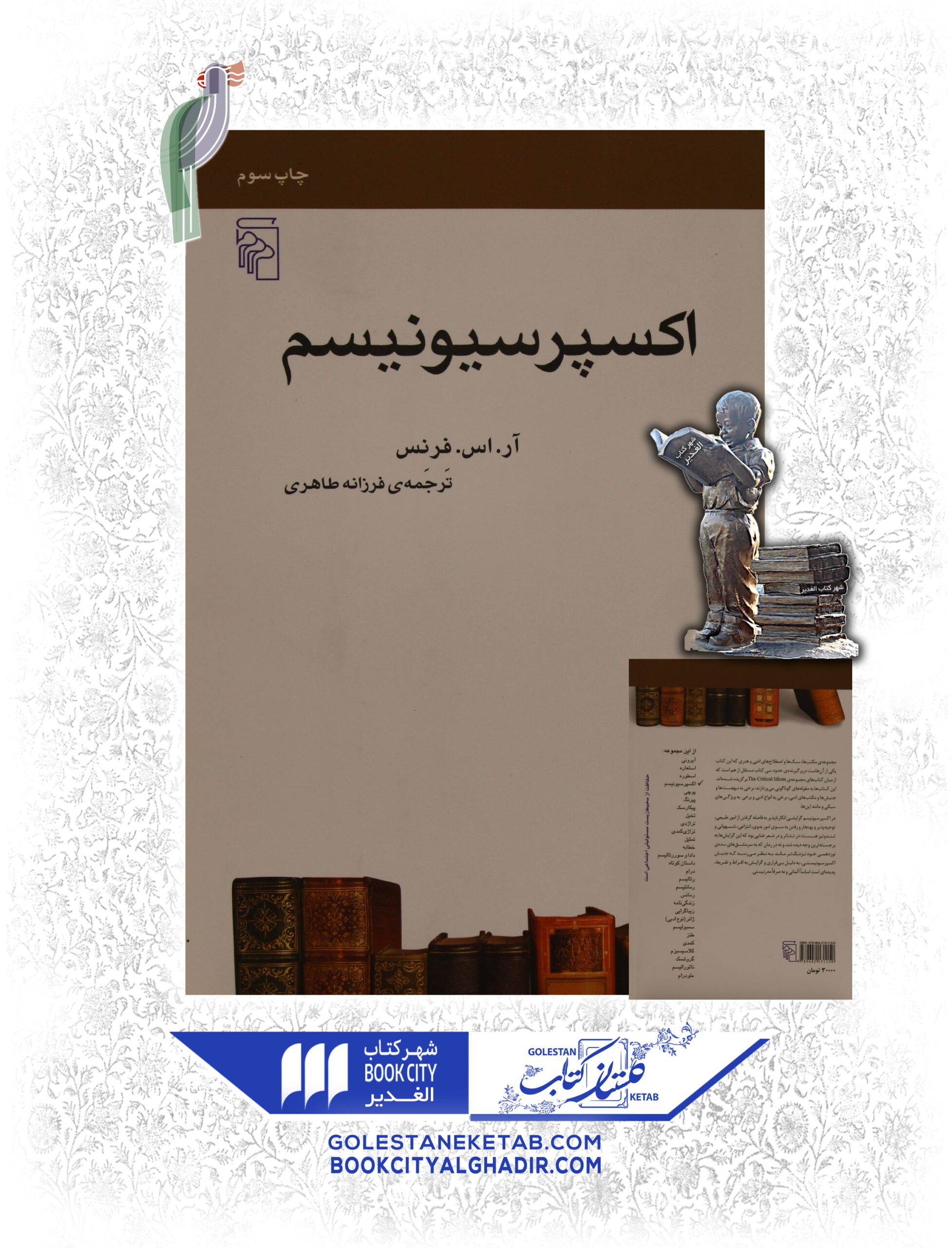 scaled-134.jpg کتاب اکسپرسیونیسم - Image 1