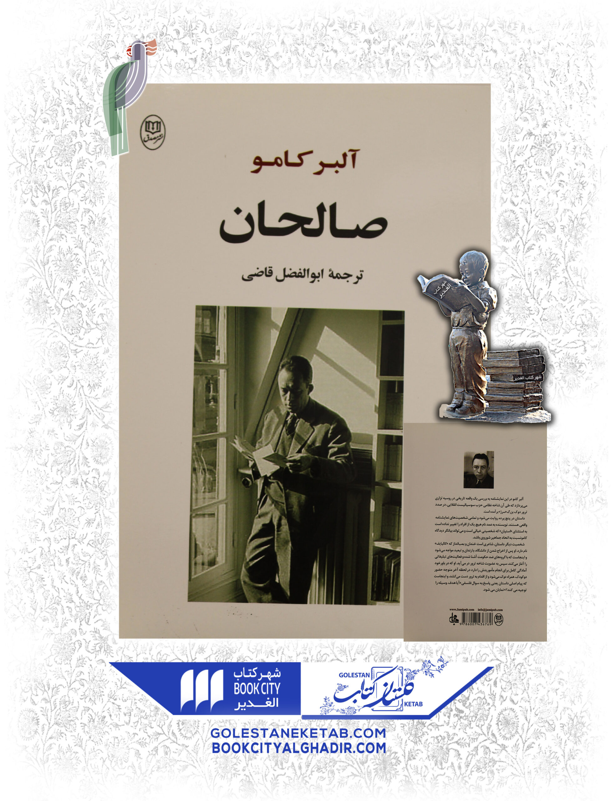 scaled-184.jpg کتاب صالحان - Image 1