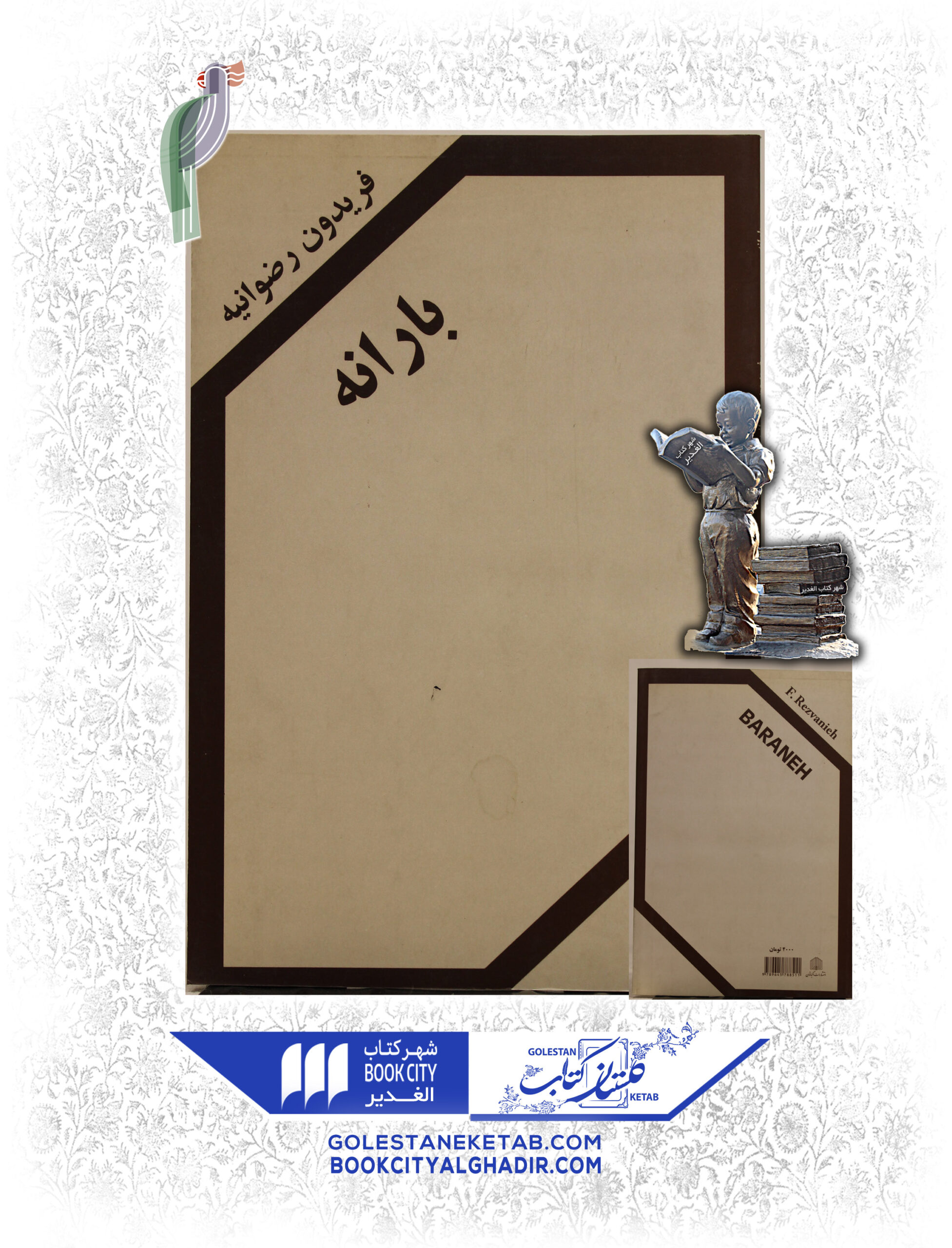 scaled-190.jpg کتاب بارانه - Image 1