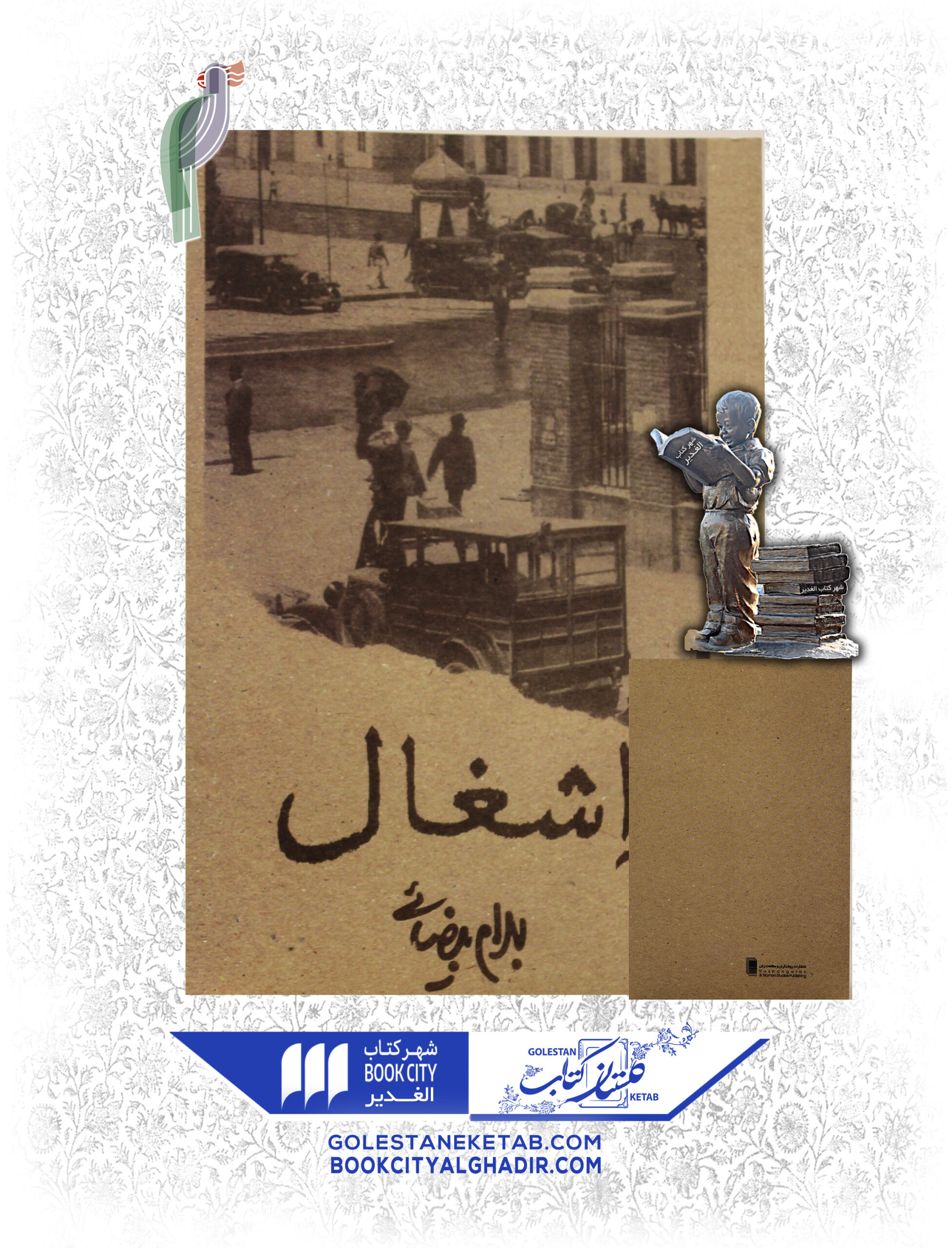 scaled-192.jpg کتاب اشغال - Image 1