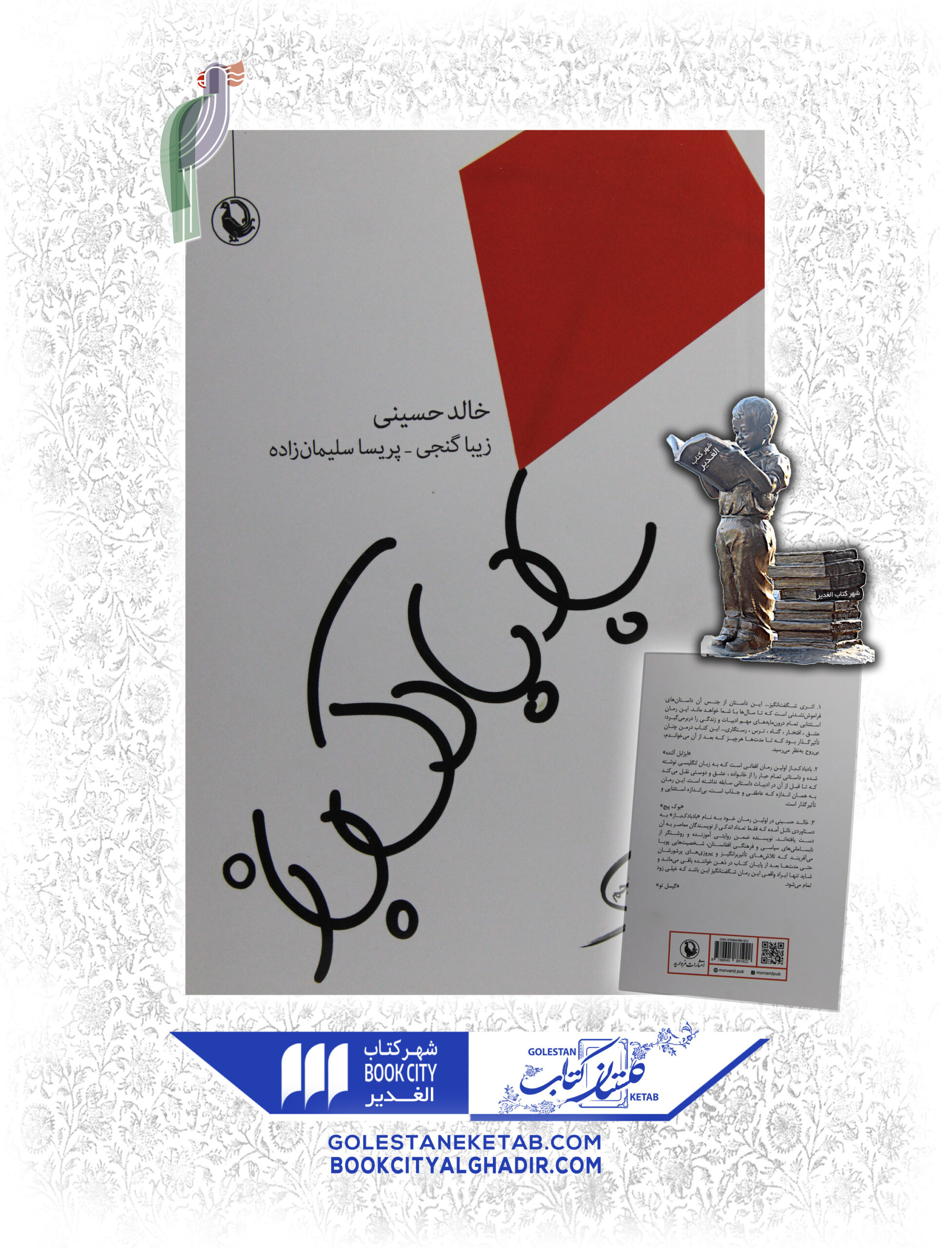 scaled-3.jpg بادبادک باز - Image 1