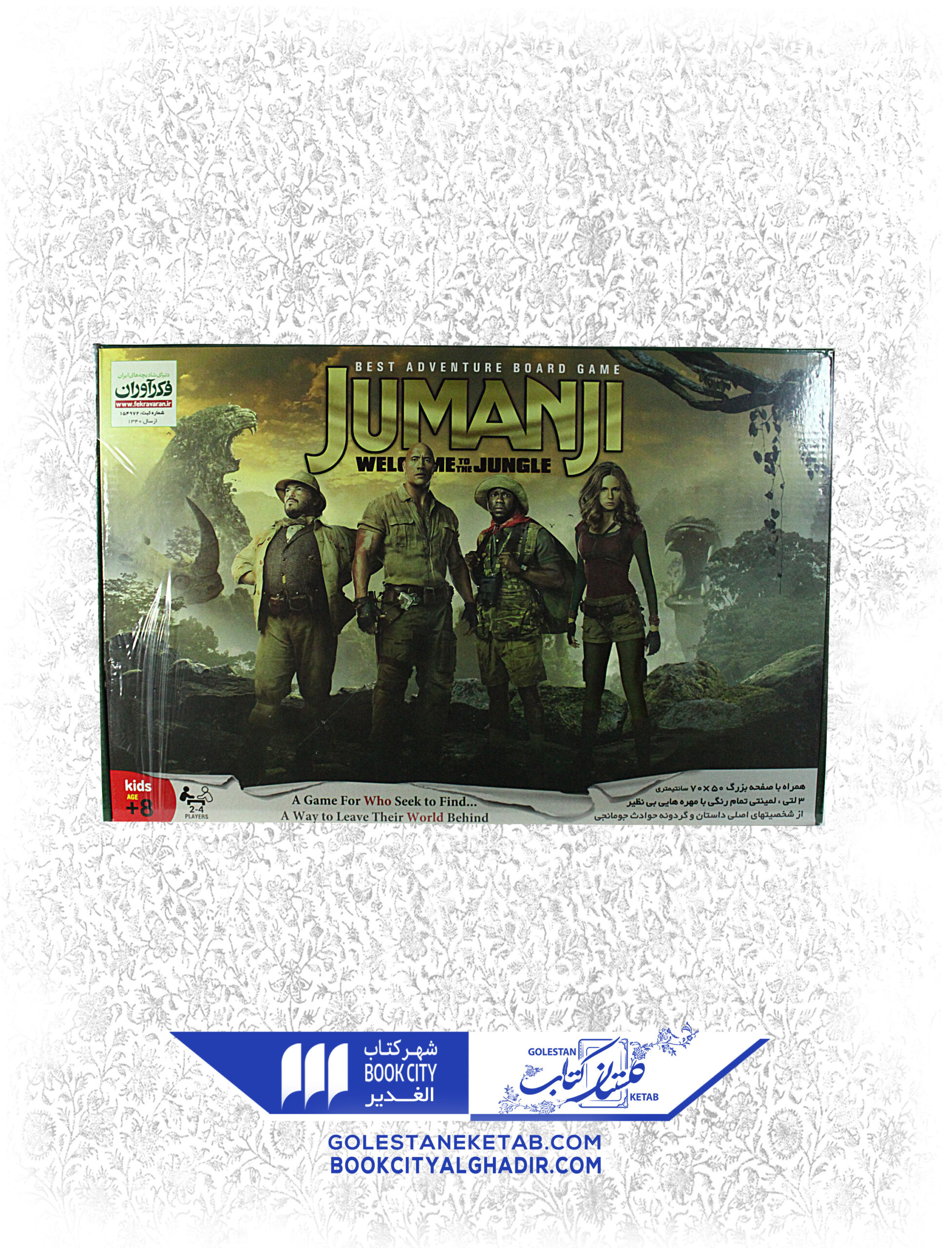 scaled-32.jpg بازی فکری جومانجی - Image 1