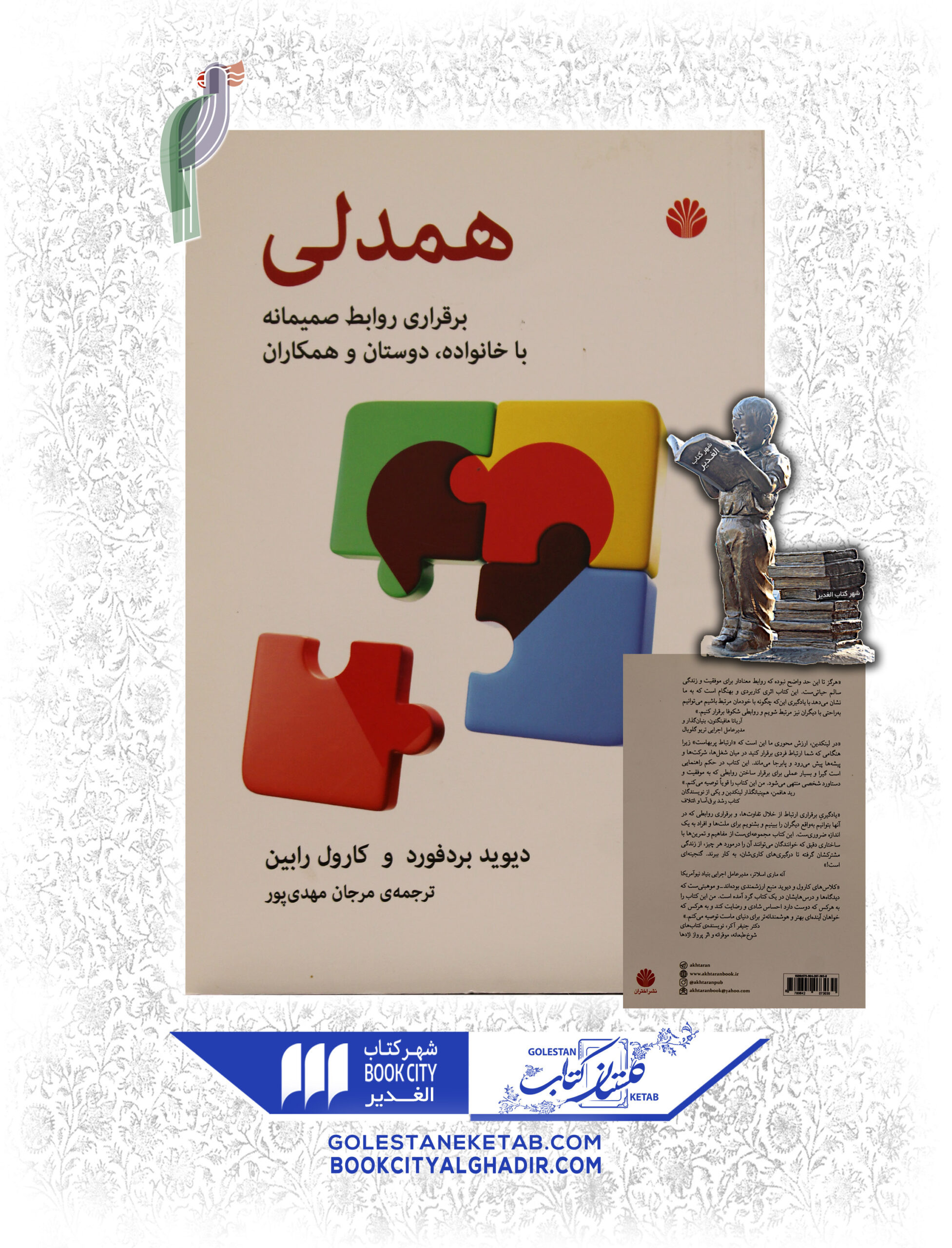 scaled-43.jpg کتاب همدلی - Image 1