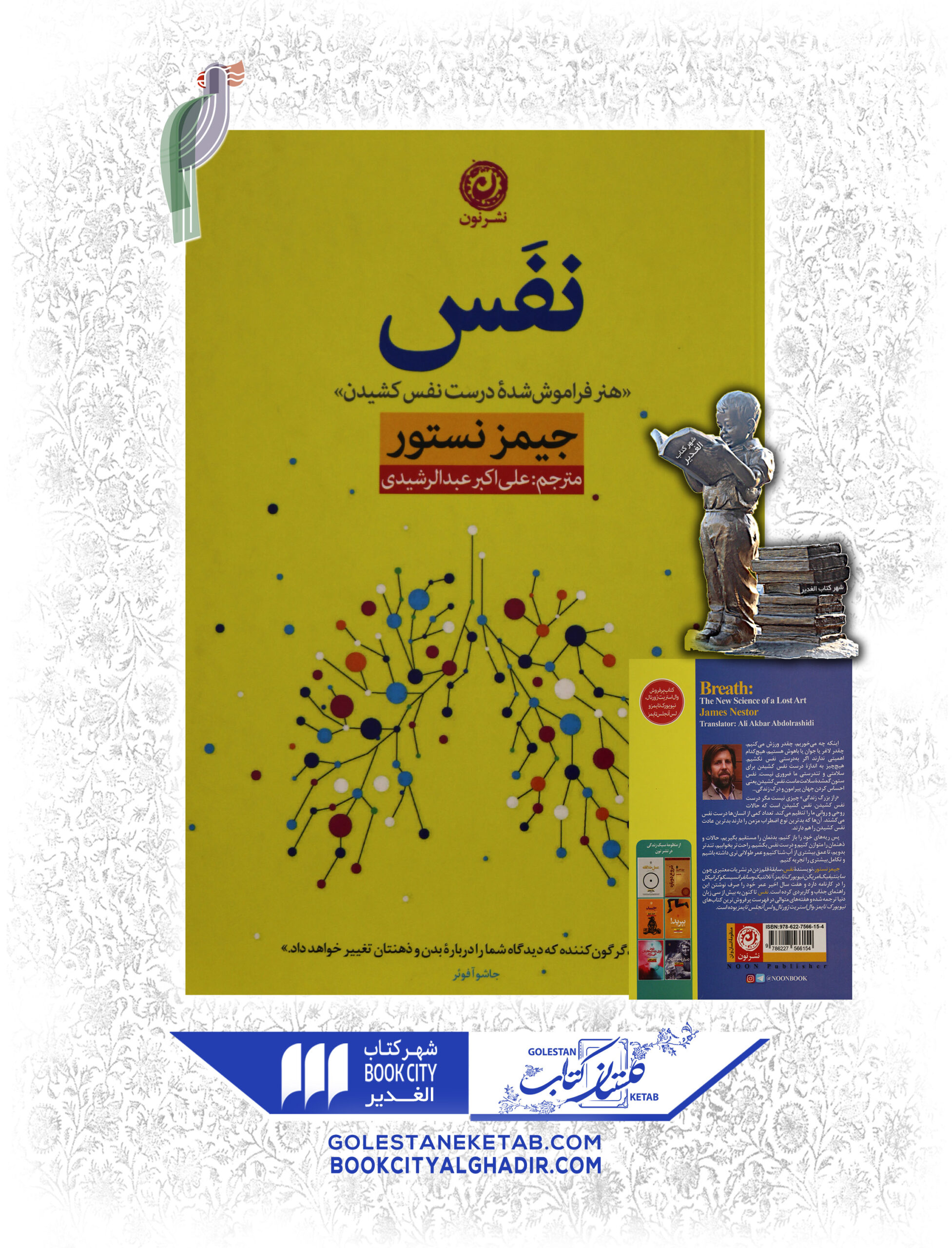 scaled-48.jpg کتاب نفس - Image 1