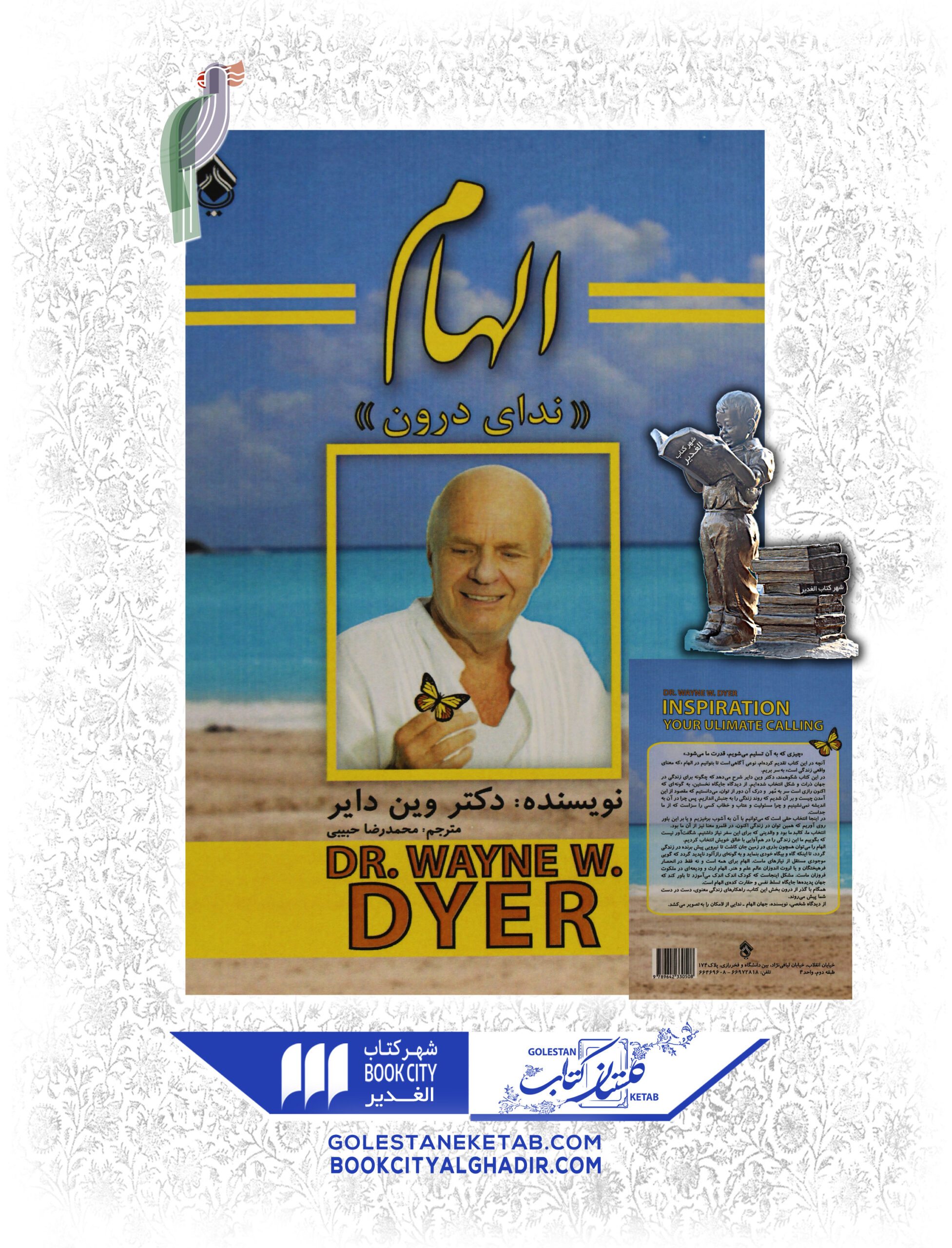 scaled-56.jpg کتاب الهام - Image 1