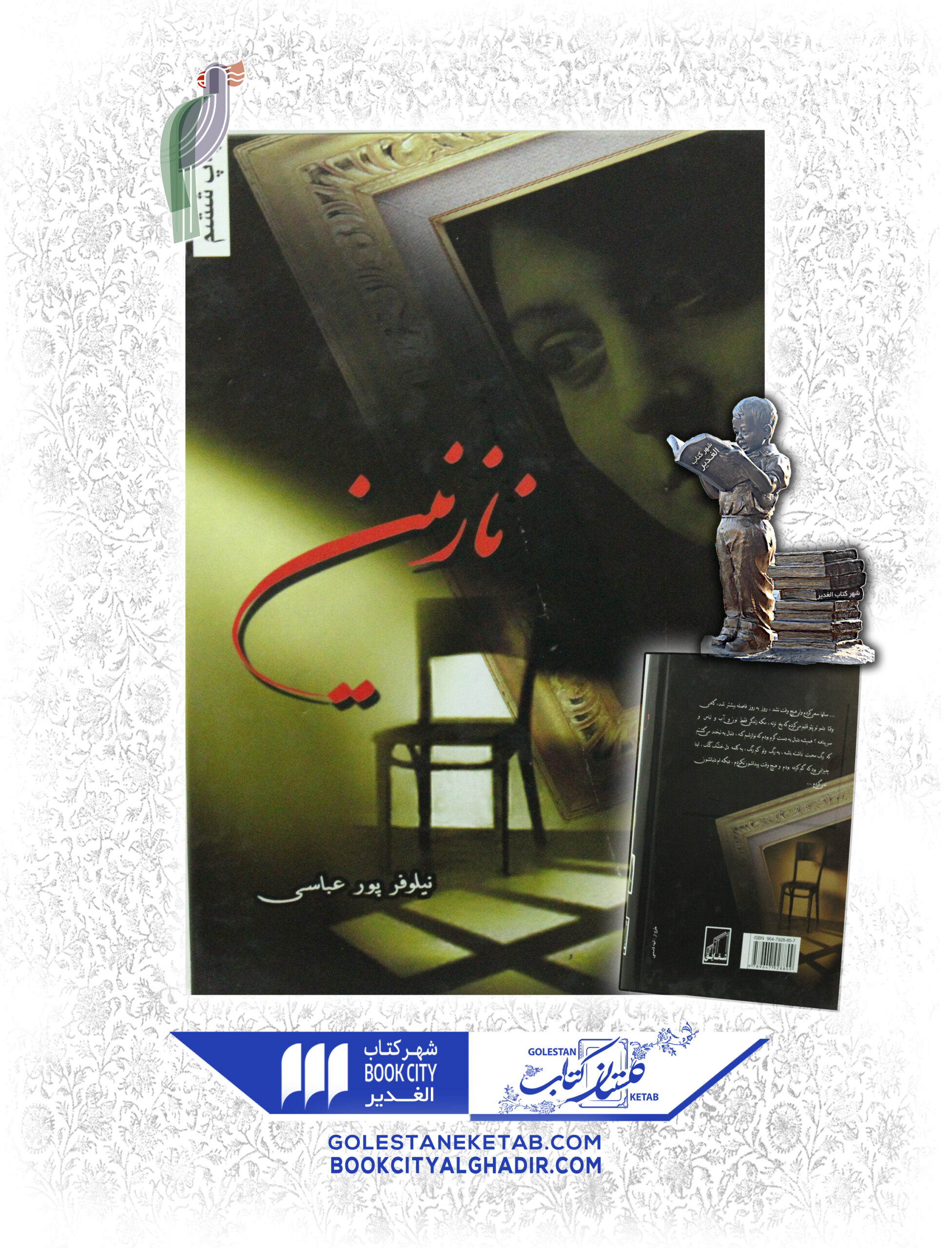 scaled-82.jpg کتاب نازنین - Image 1