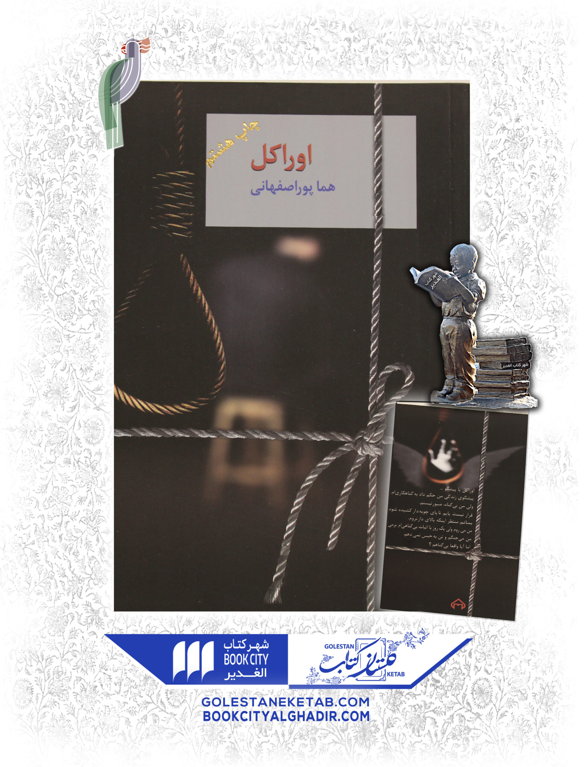 scaled-85.jpg کتاب اوراکل - Image 1