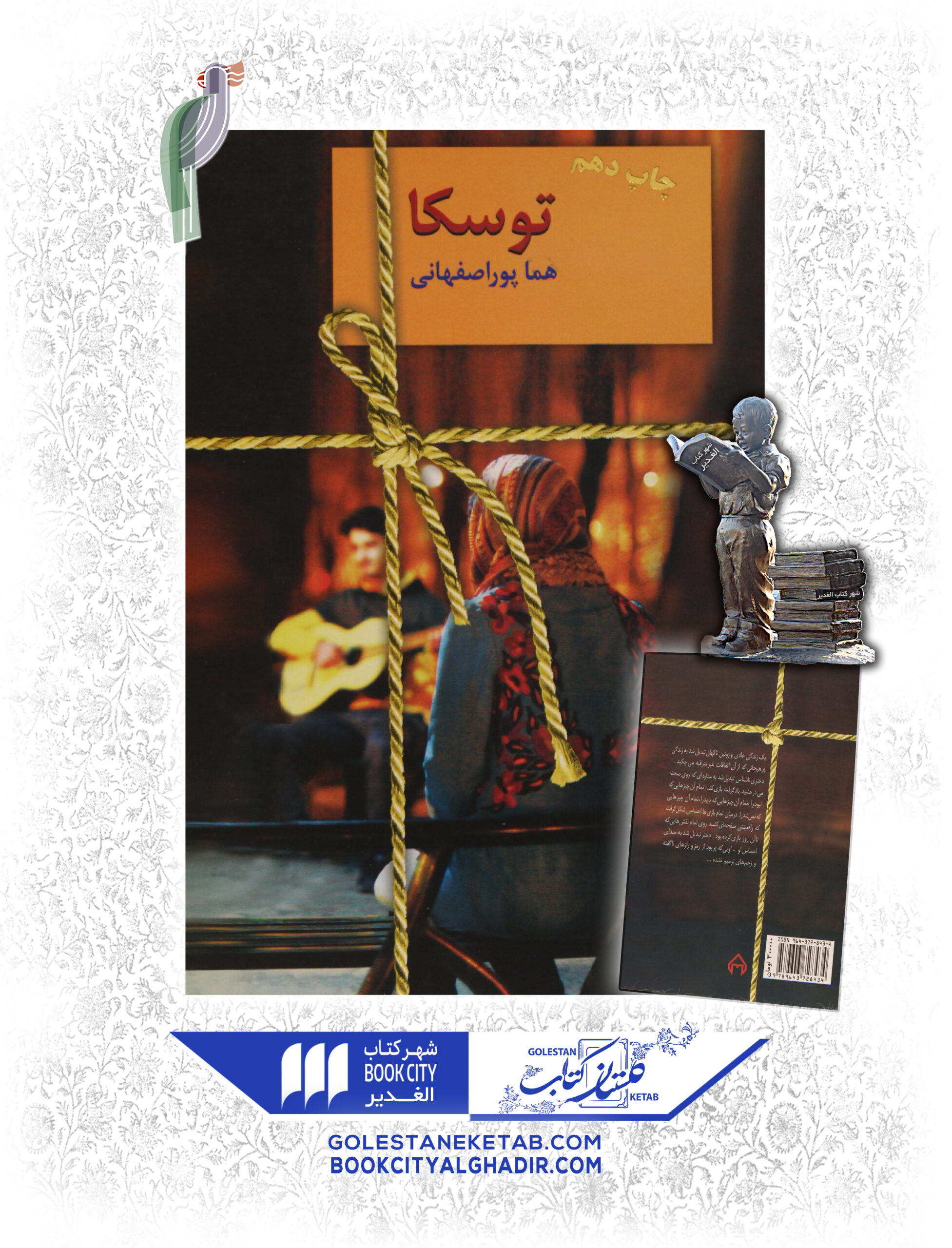 scaled-86.jpg کتاب توسکا - Image 1