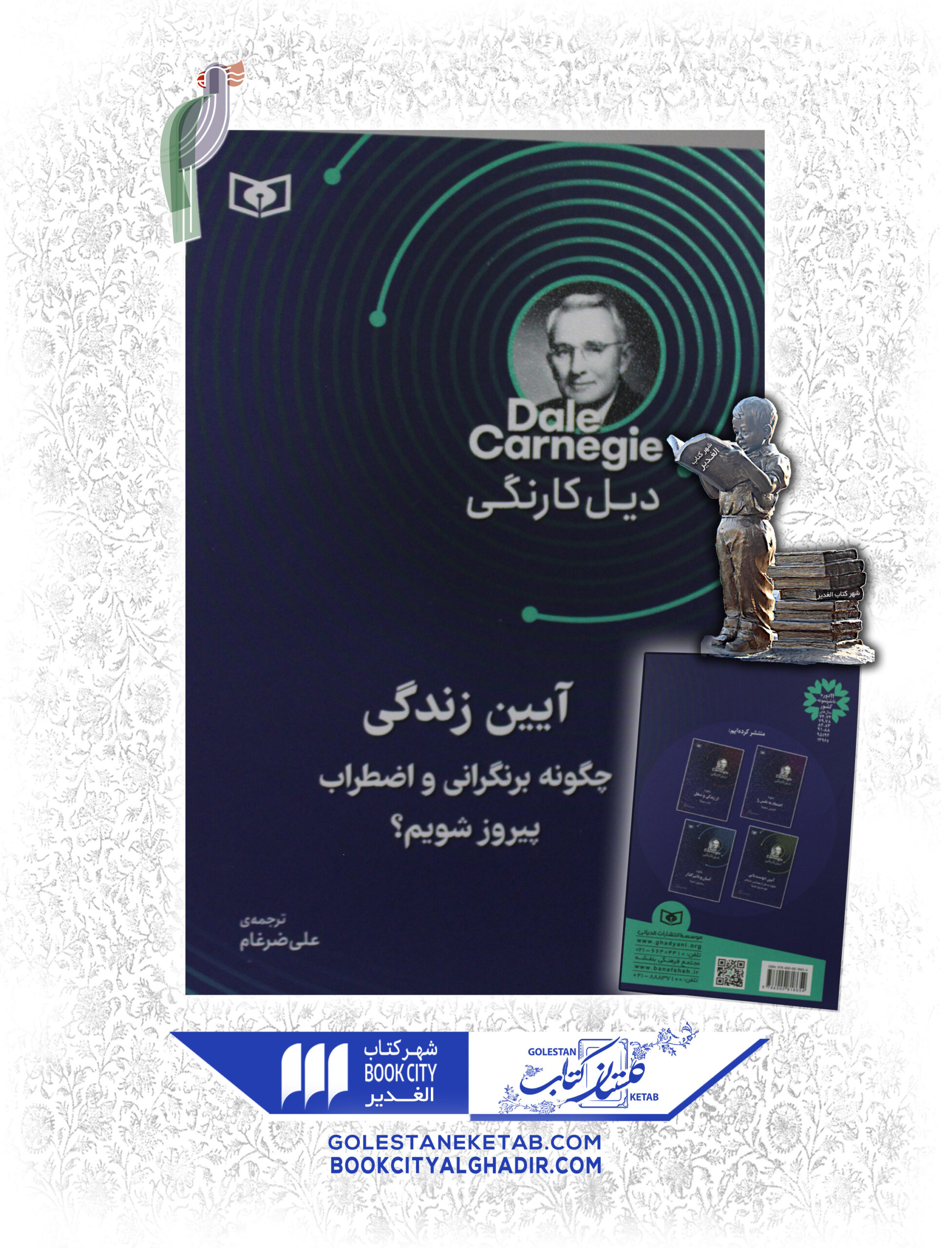 آیین-زندگی-scaled-1.jpg آیین زندگی - Image 1