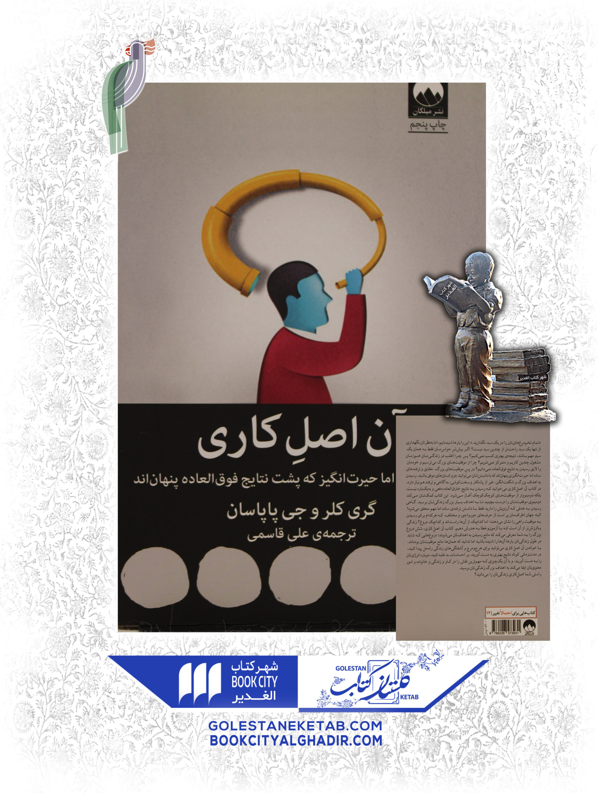 -کاری-scaled-1.jpg کتاب آن اصل کاری - Image 1