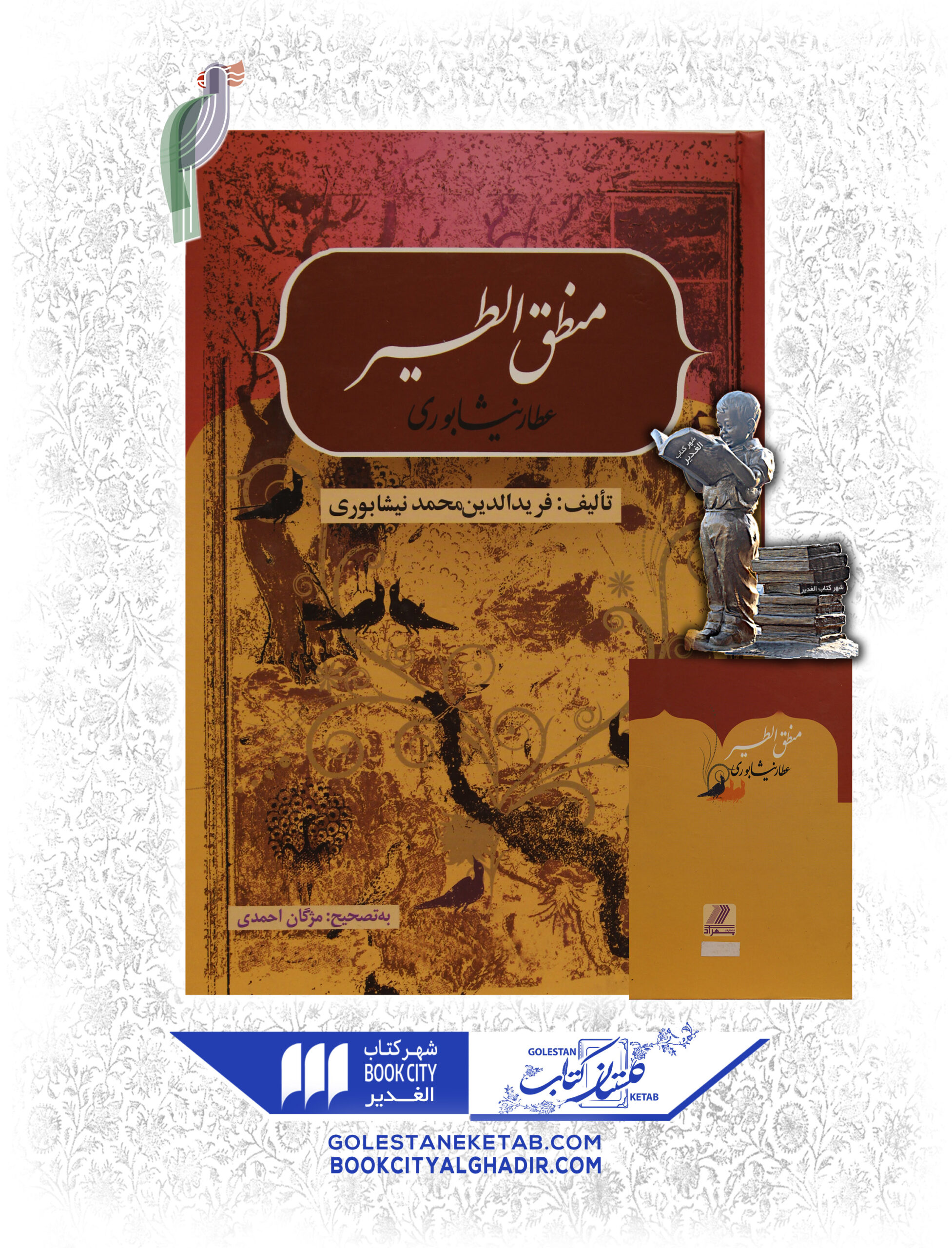 2-scaled-4.jpg کتاب منطق الطیر - Image 1