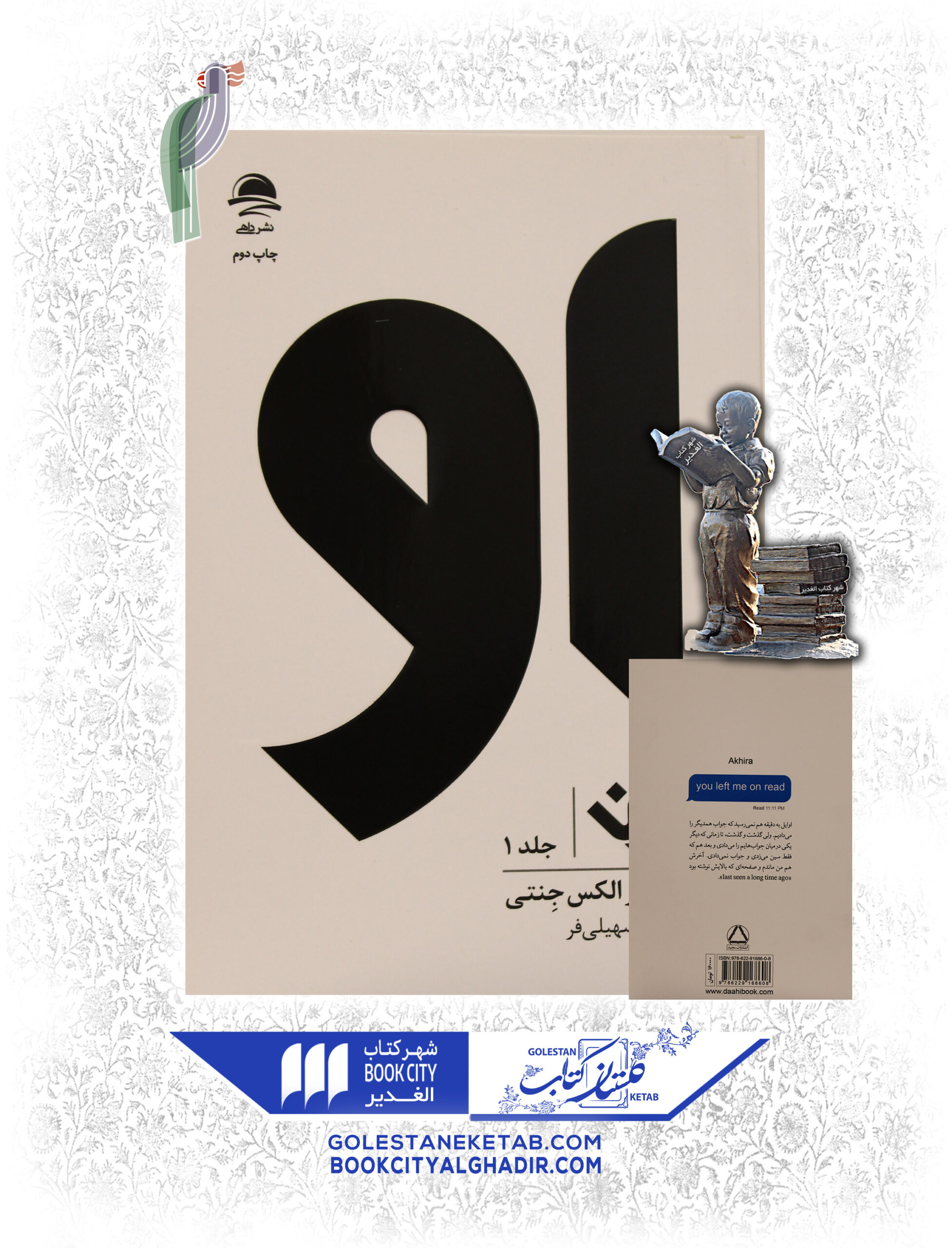 -جلد-يك-scaled-1.jpg کتاب او زن جلد اول - Image 1