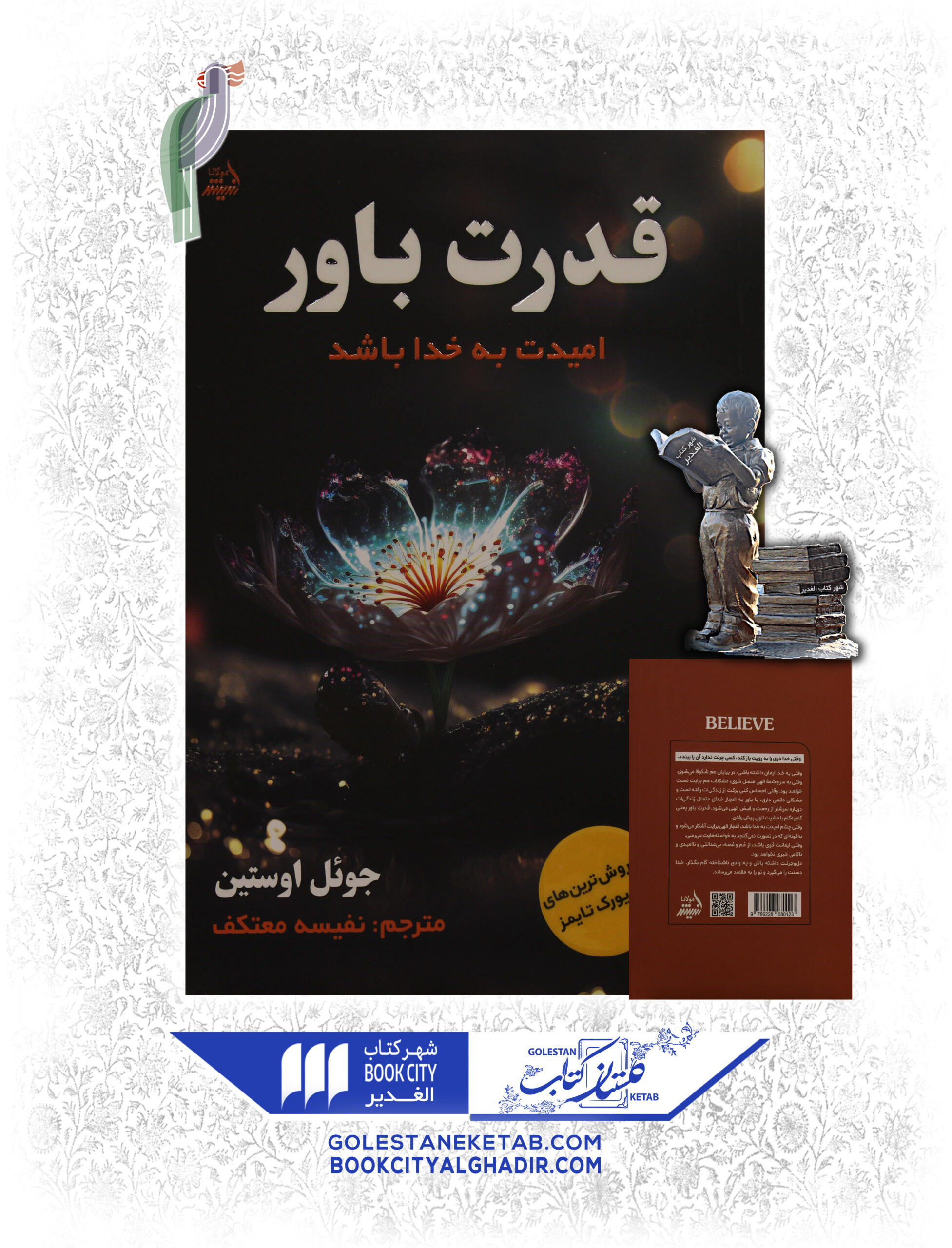 -scaled-2.jpg کتاب قدرت باور - Image 1