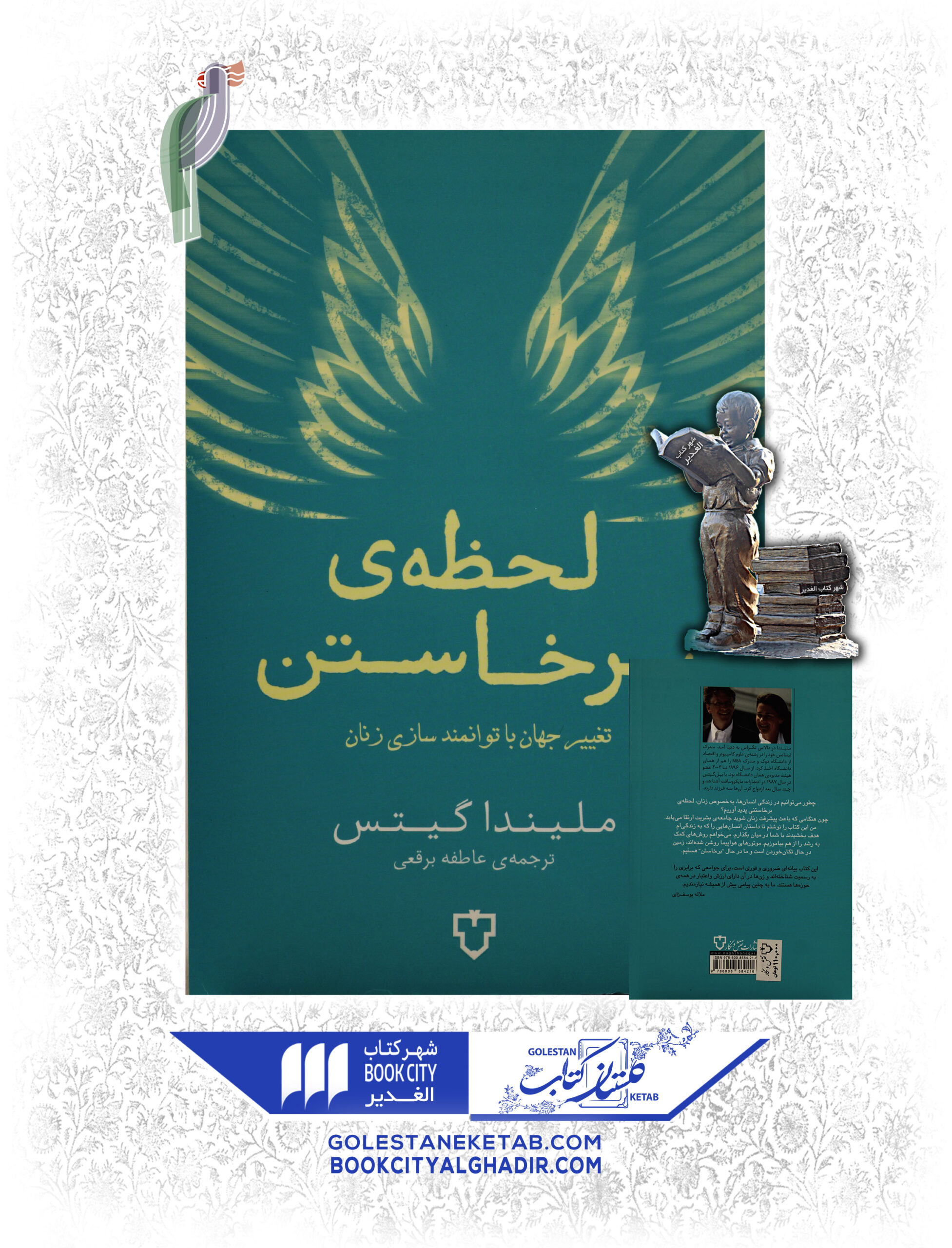 -scaled-1.jpg کتاب لحظه برخاستن - Image 1