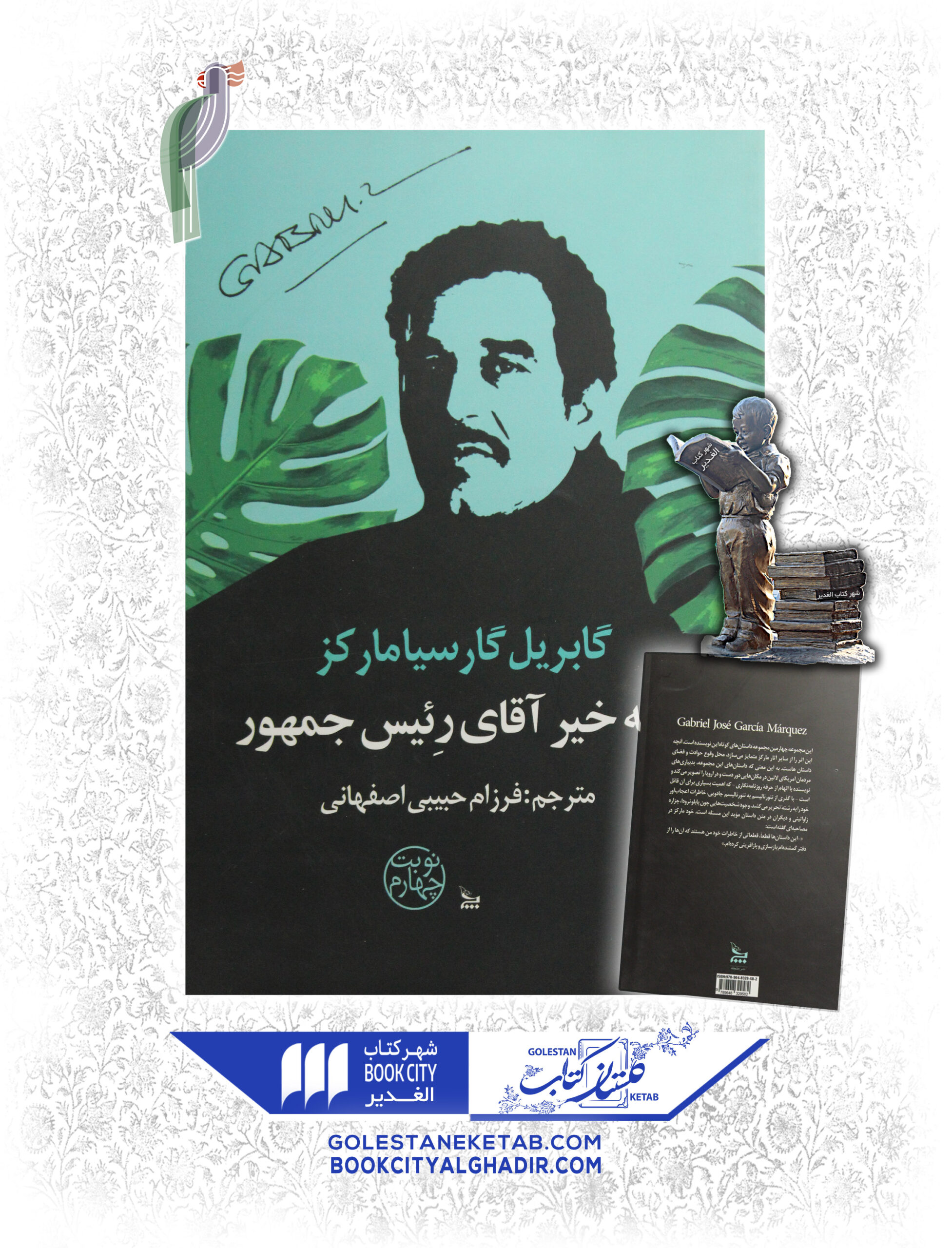 -خير-آقاي-رئيس-scaled-1.jpg کتاب سفر به خیر آقای رئیس جمهور - Image 1