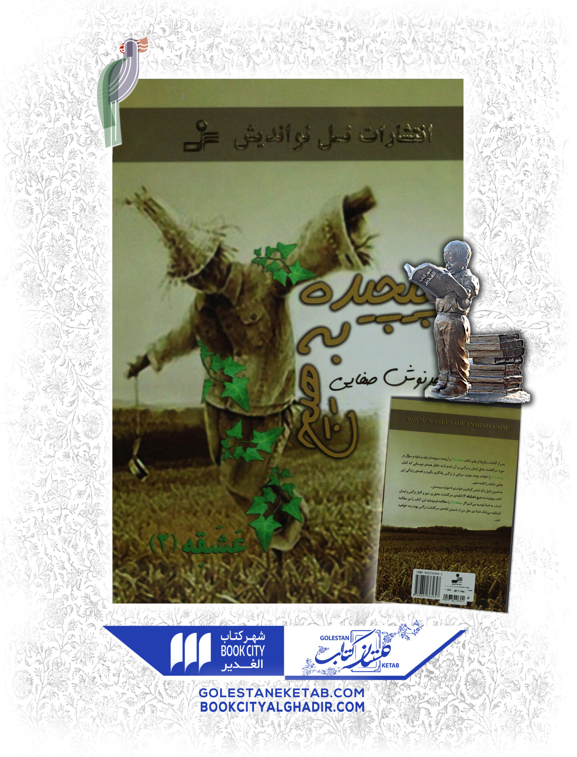 -هيچ-scaled-1.jpg کتاب پیچیده به هیچ - Image 1