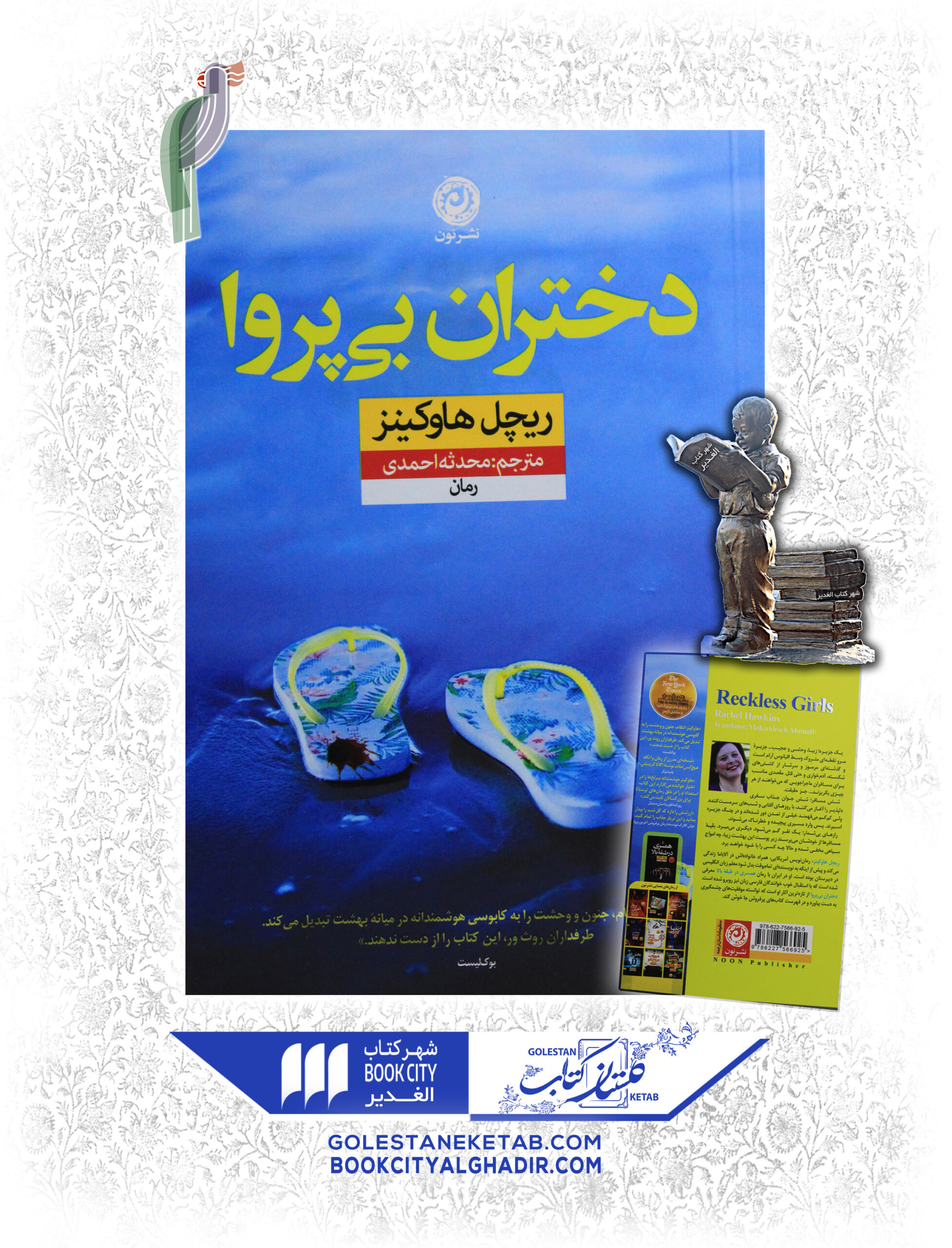 -پروا-scaled-1.jpg دختران بی پروا - Image 1