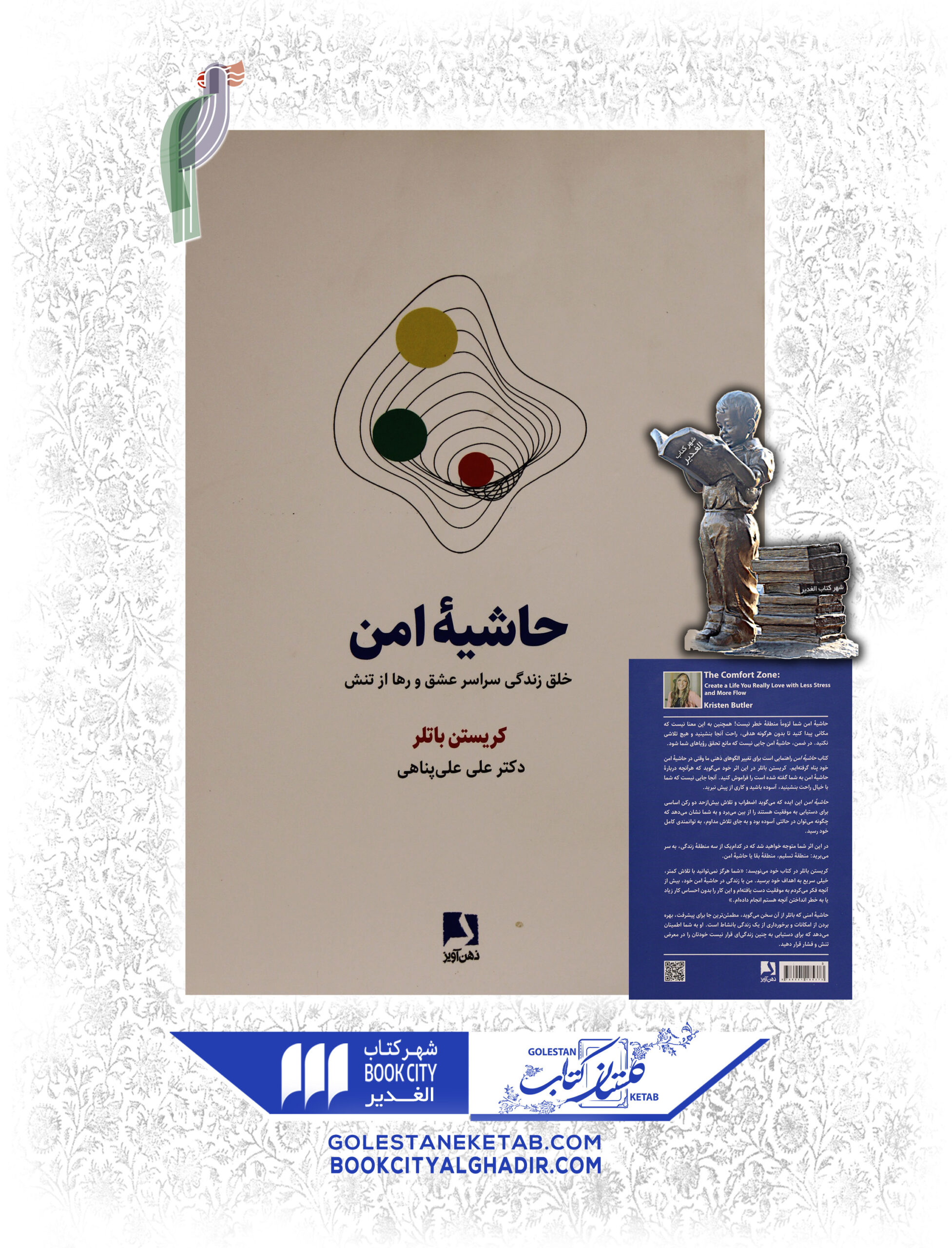 حاشيه-امن-scaled-1.jpg حاشیه امن - Image 1