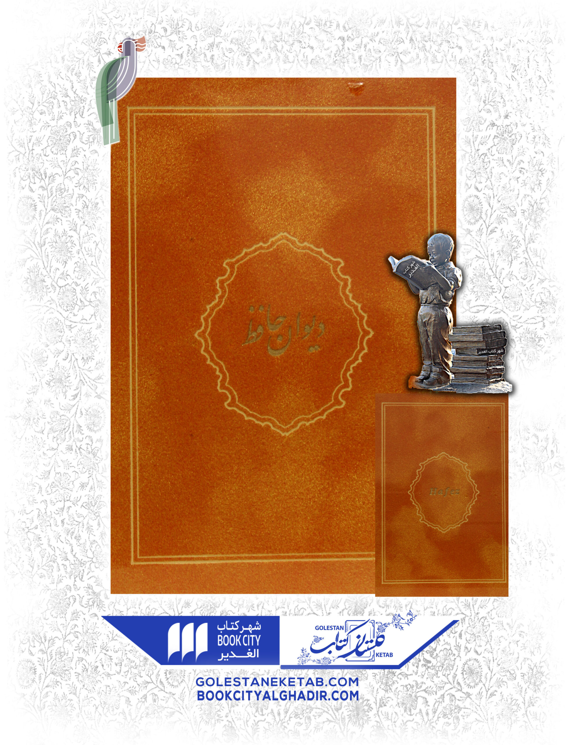 2-scaled-3.jpg کتاب دیوان حافظ شیرازی (قابدار) - Image 1