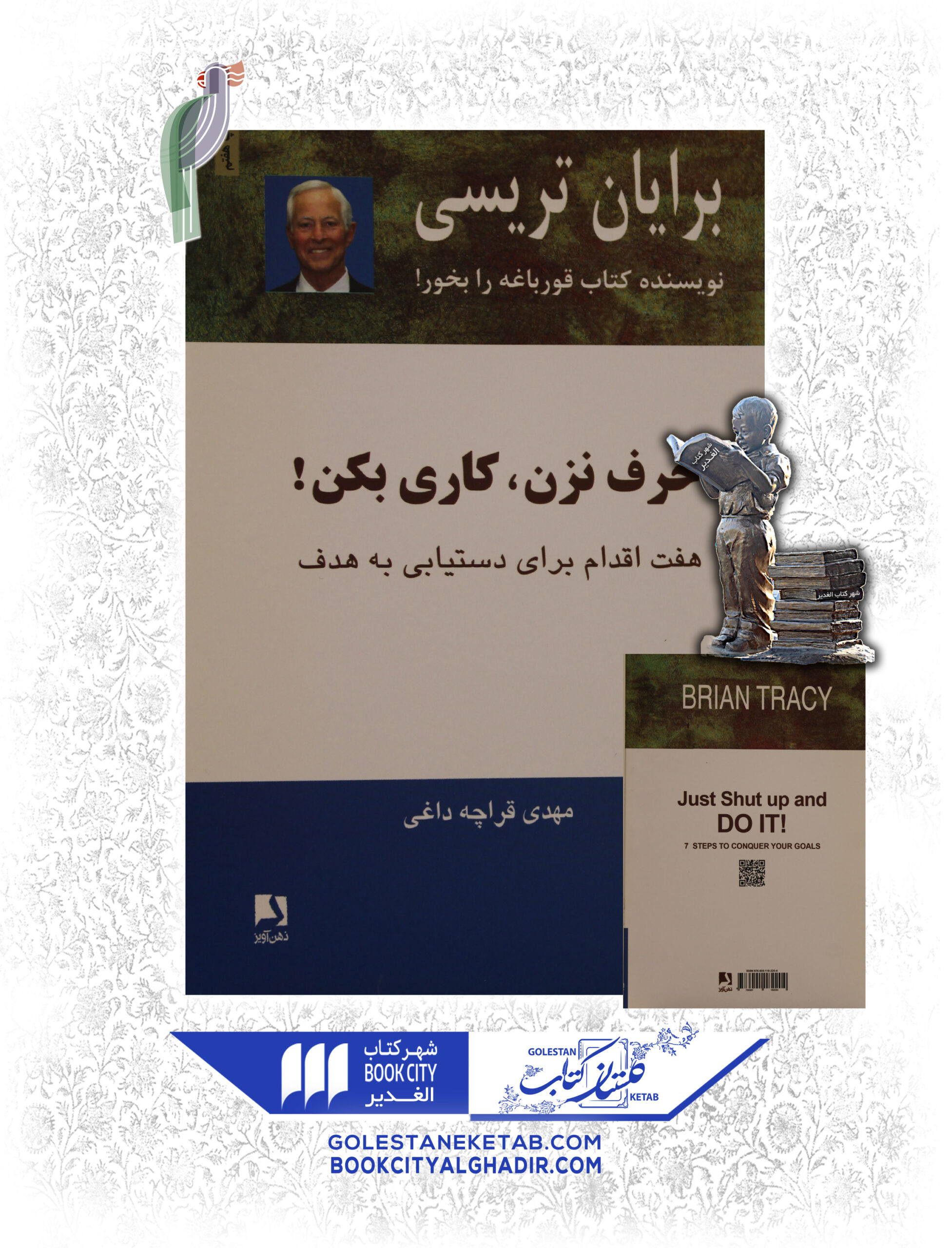 حرف-نزن-کاری-بکن-scaled-1.jpg کتاب حرف نزن کاری بکن - Image 1