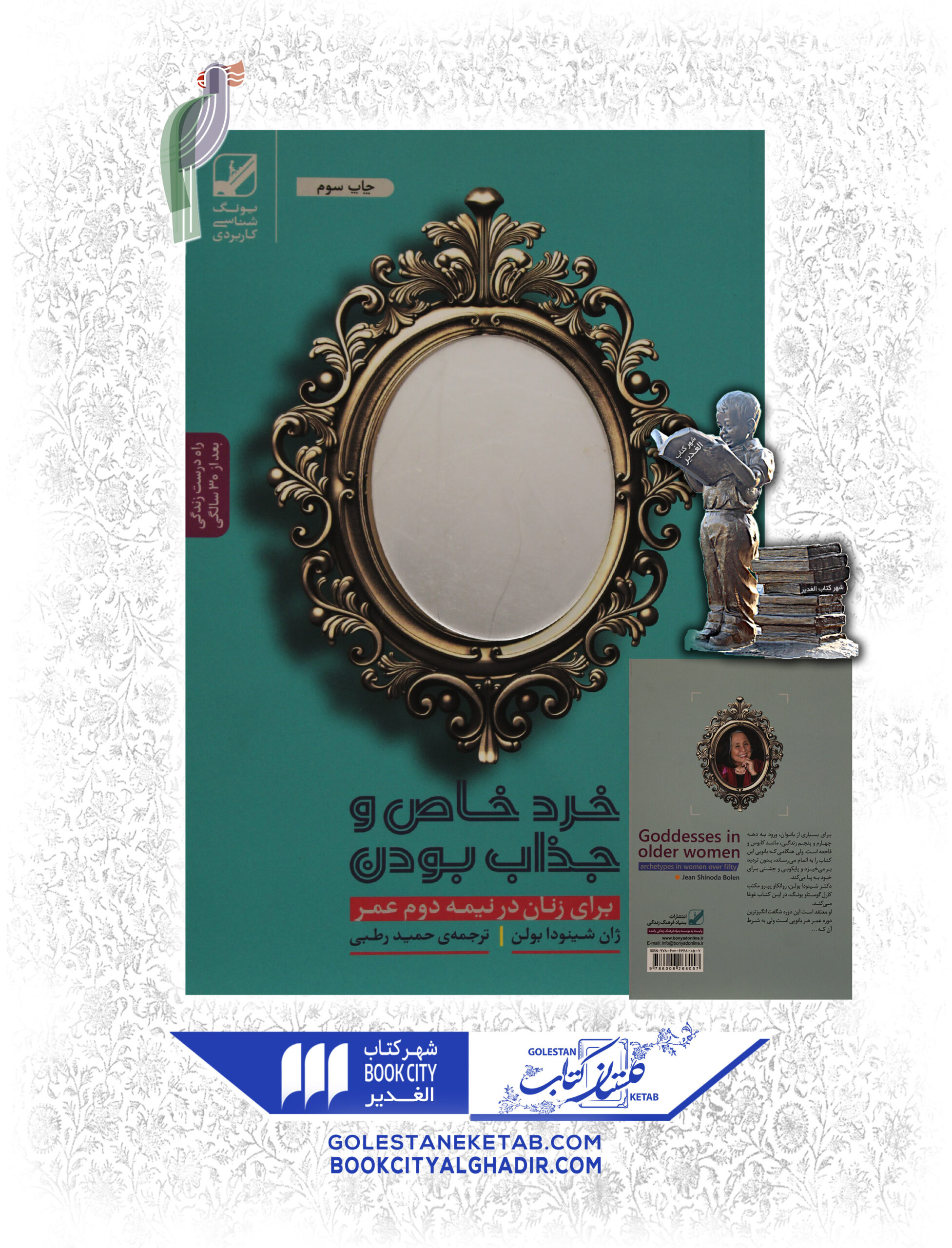 -و-جذاب-ودن-scaled-1.jpg کتاب خرد خاص و جذاب بودن - Image 1