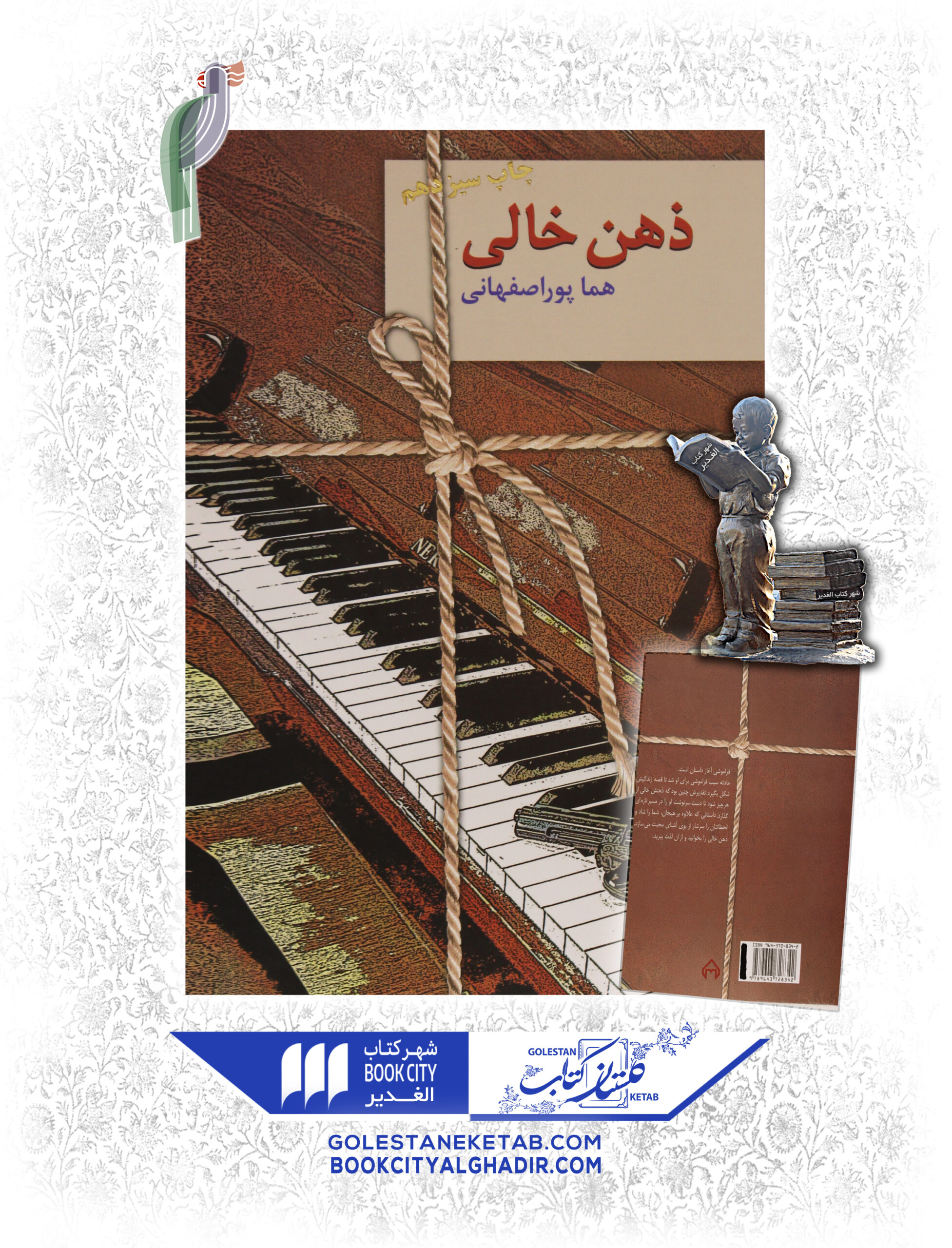 -scaled-1.jpg کتاب ذهن خالی - Image 1