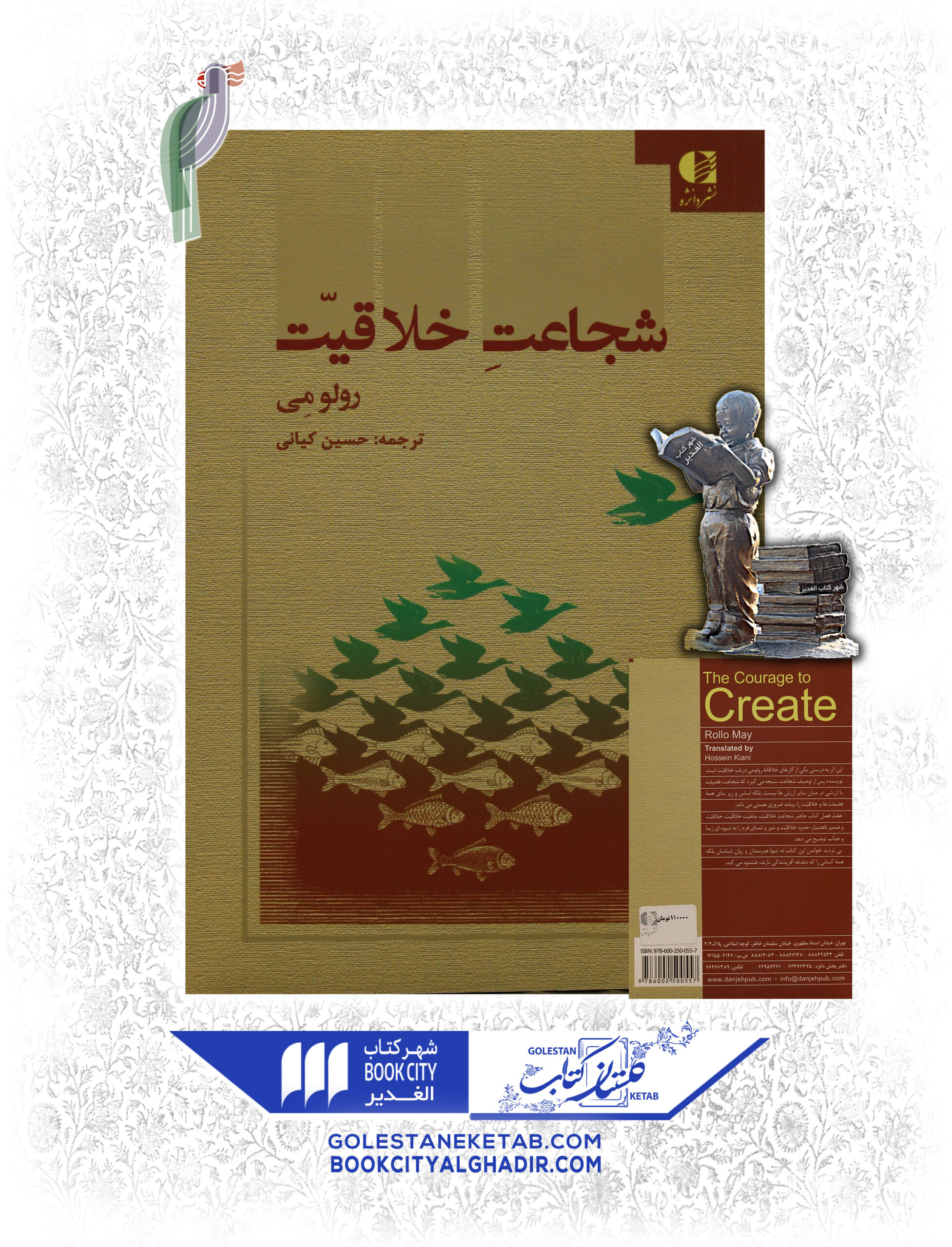 -scaled-1.jpg کتاب شجاعت خلاقیت - Image 1