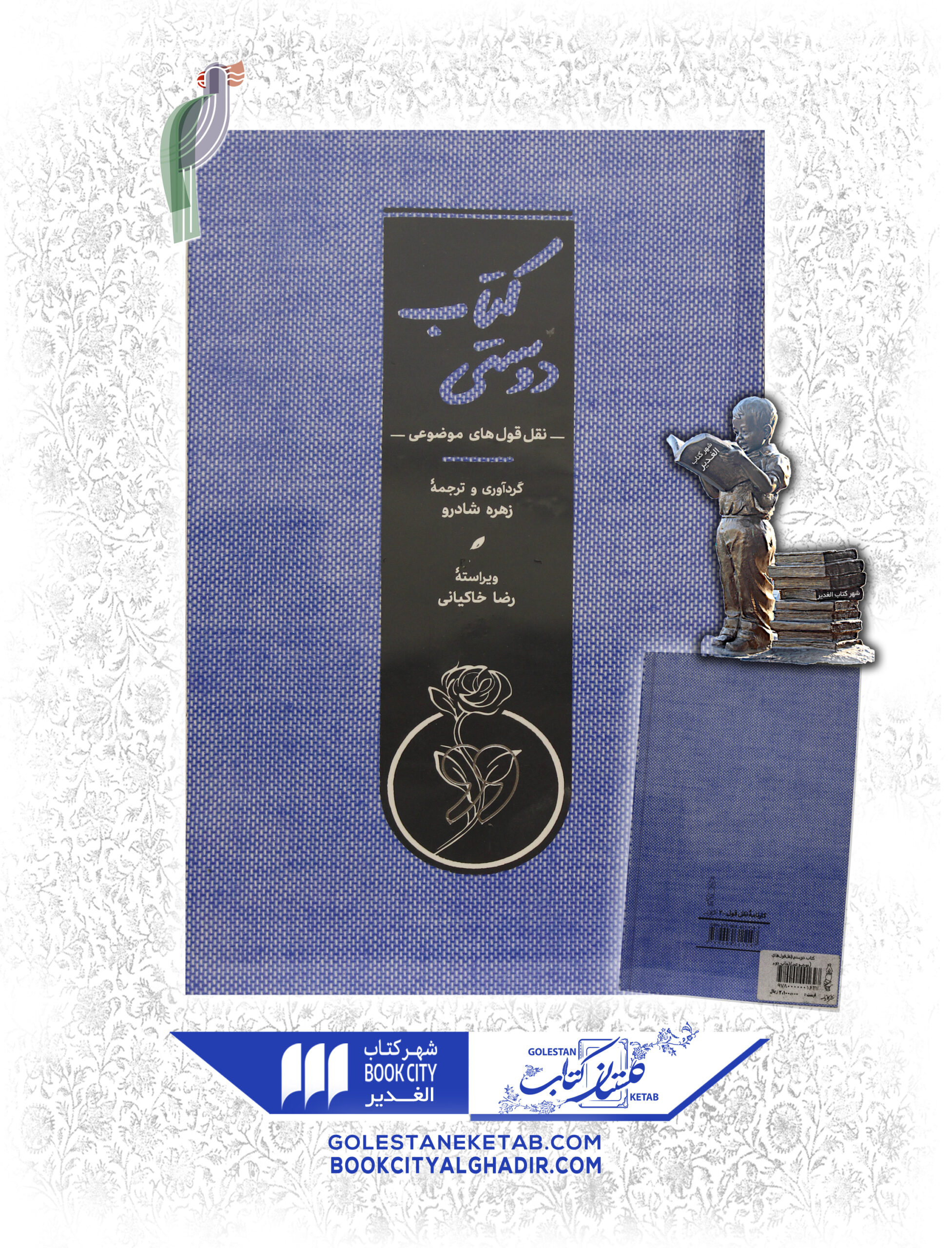 -scaled-1.jpg کتاب دوستی - Image 1