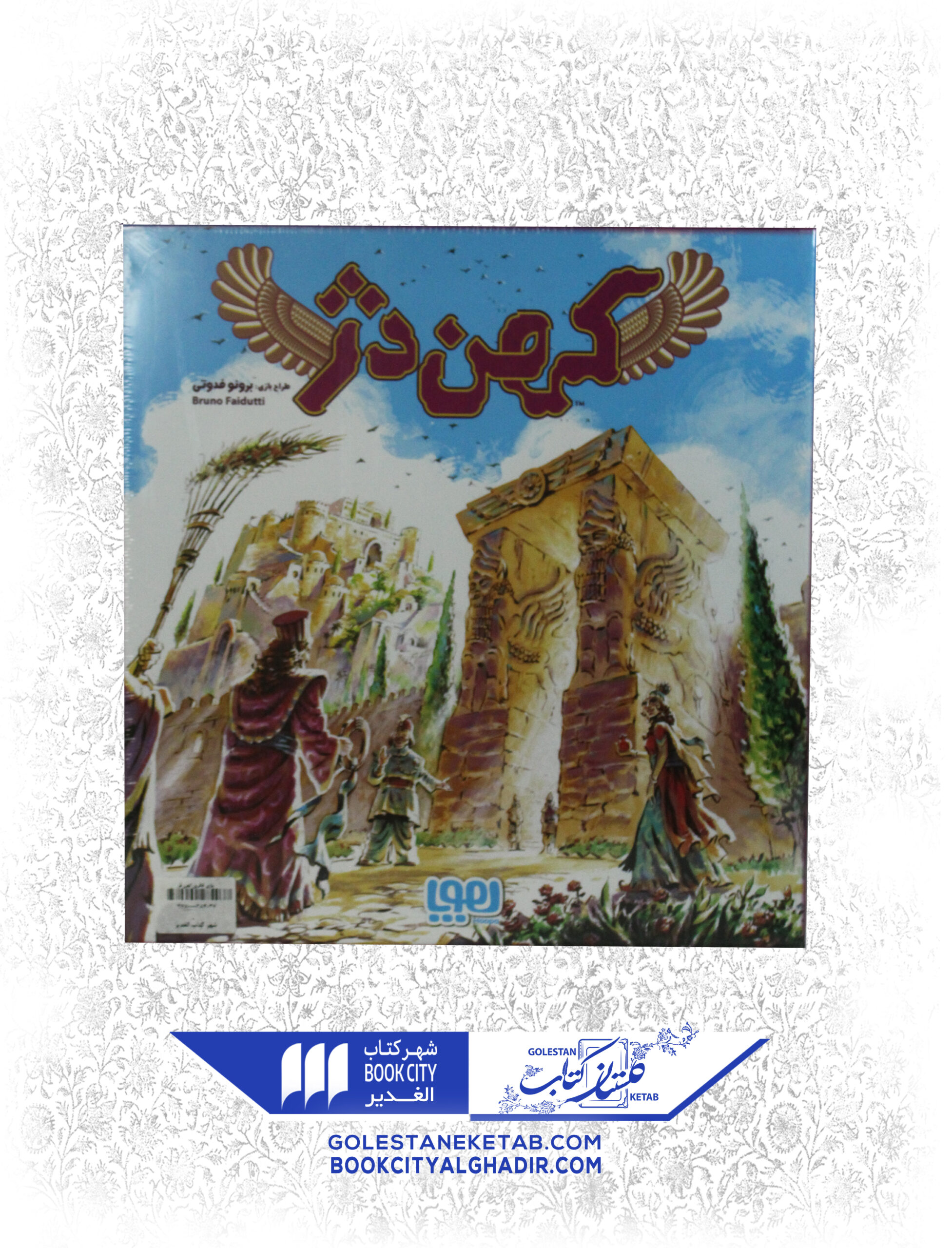 -scaled-1.jpg بازی فکری کهن دژ - Image 1