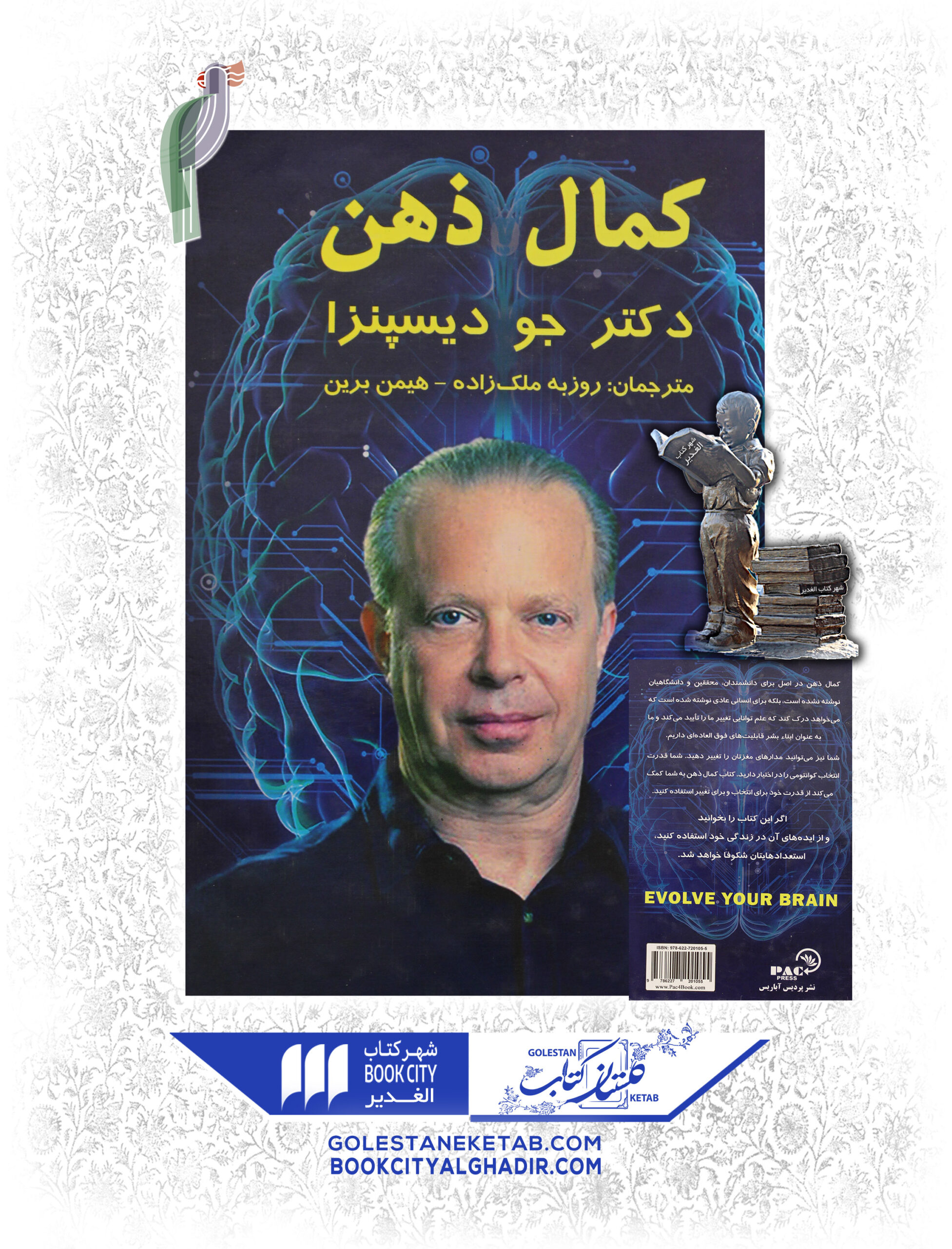 -scaled-2.jpg کتاب کمال ذهن - Image 1