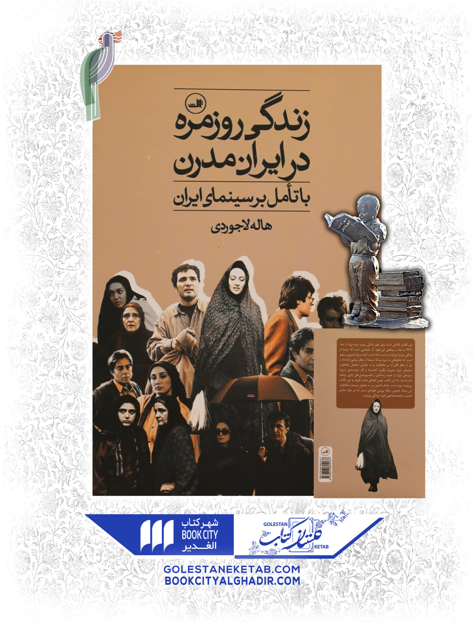 -در-ايران-مدرن-scaled-1.jpg کتاب زندگی روزمره در ایران مدرن - Image 1