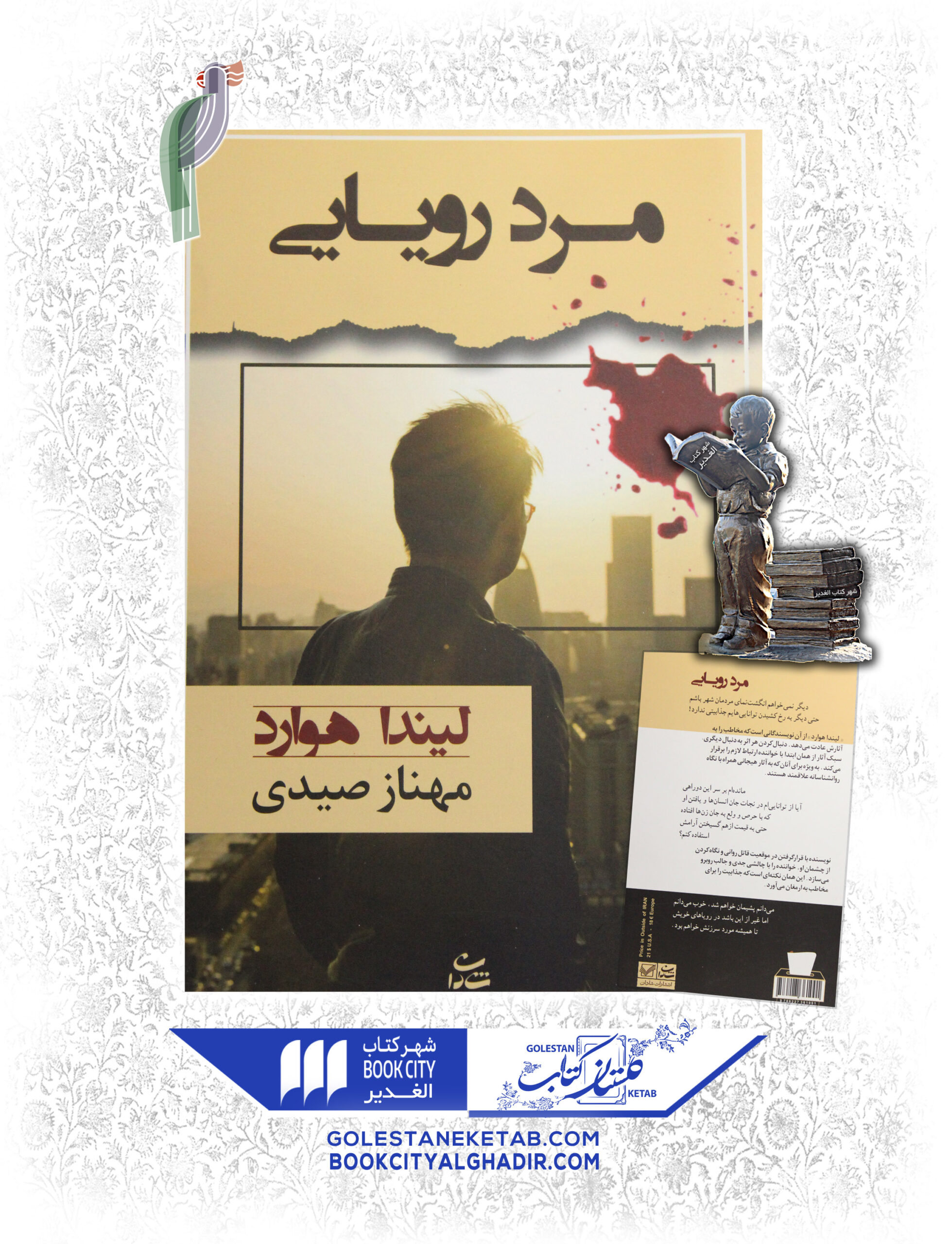 -scaled-1.jpg مرد رویایی - Image 1