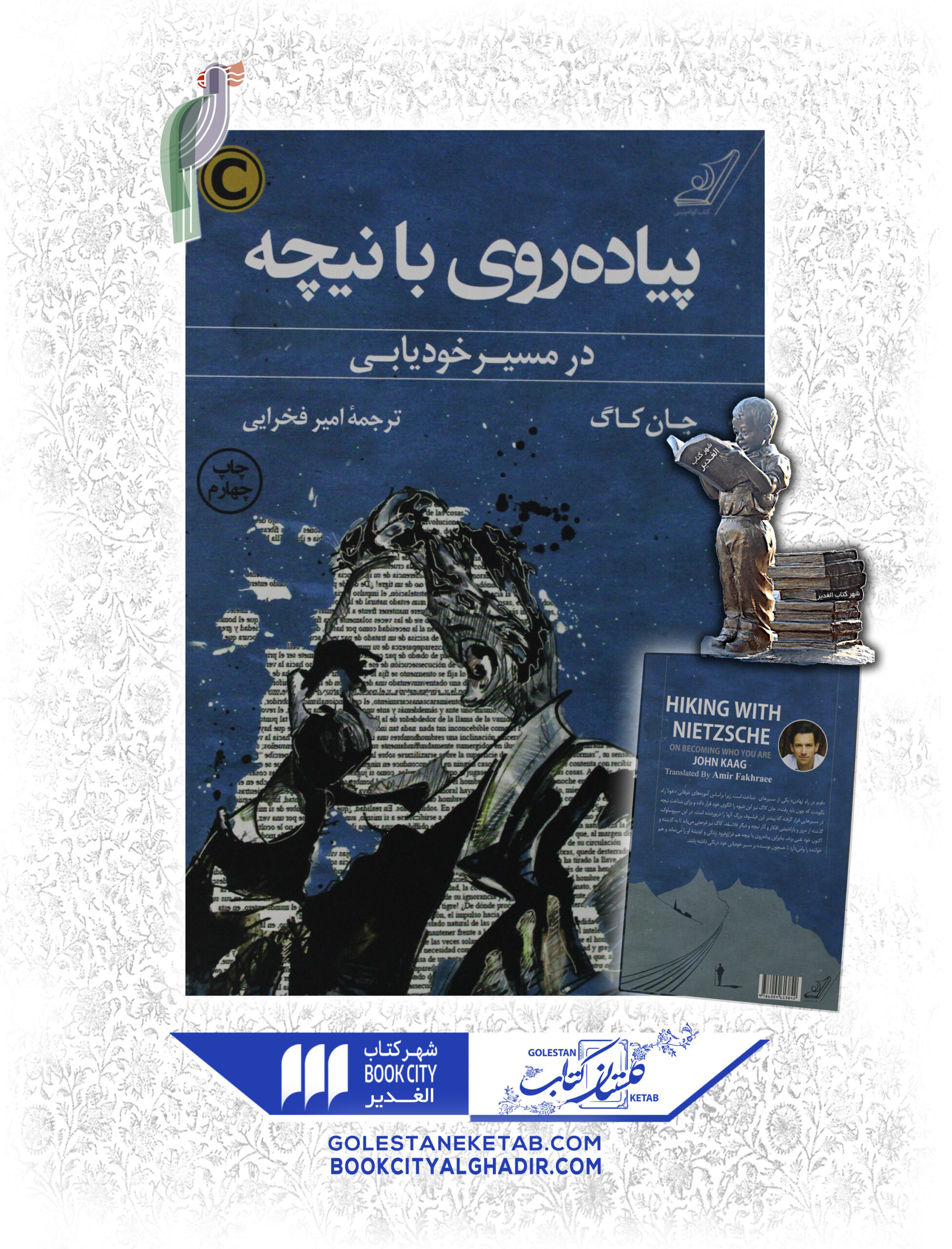 -با-نیچه-scaled-1.jpg کتاب پیاده روی با نیچه - Image 1