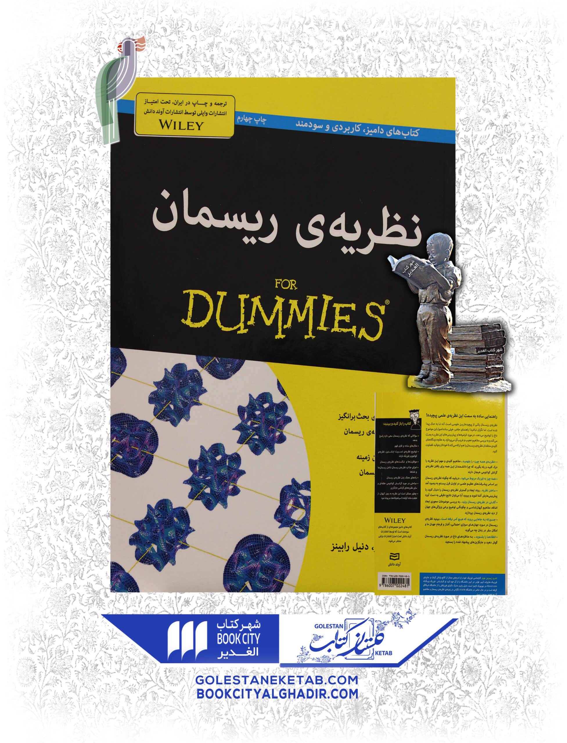 -scaled-1.jpg کتاب نظریه ریسمان - Image 1