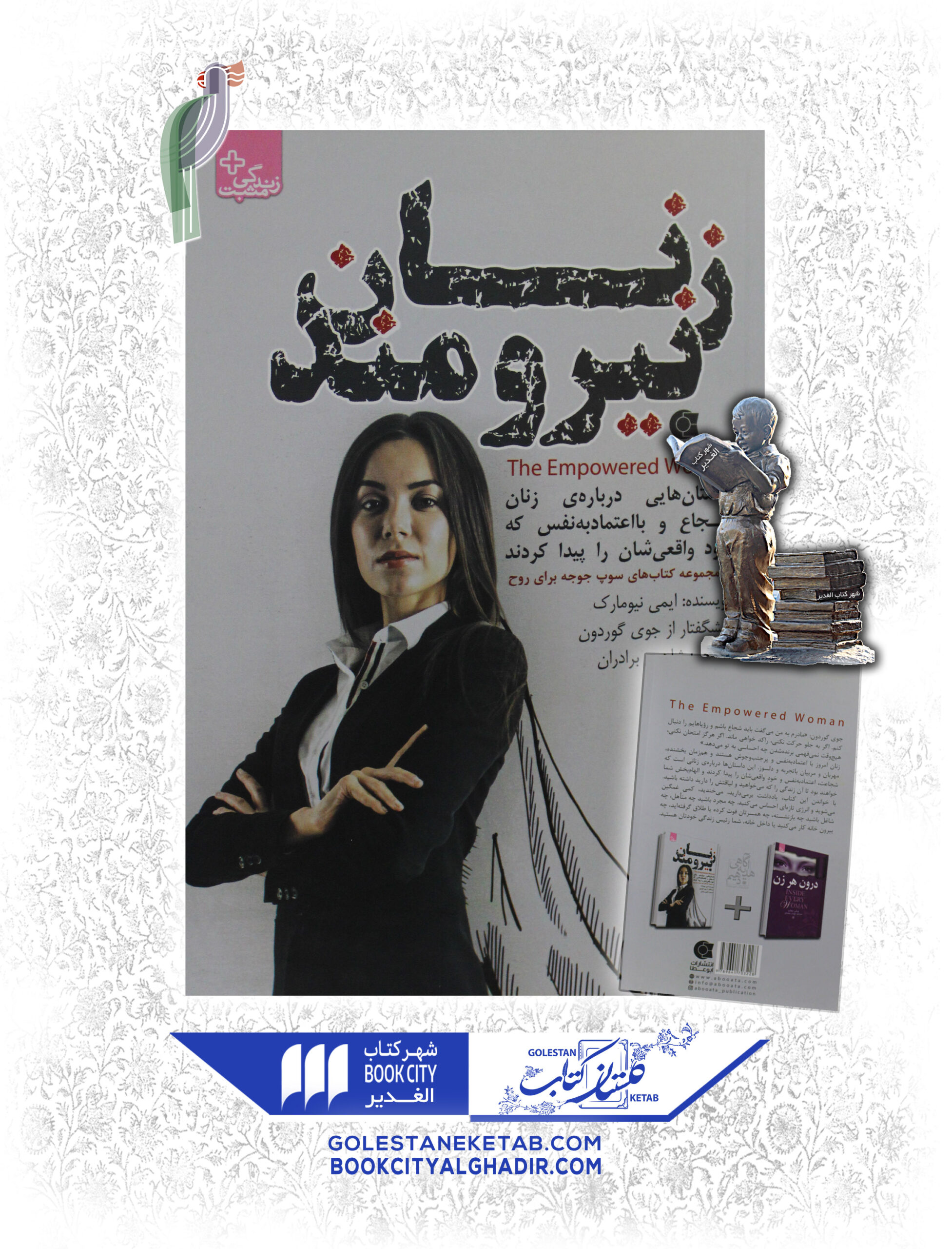 زنان-نیرومند-scaled-1.jpg زنان نیرومند - Image 1