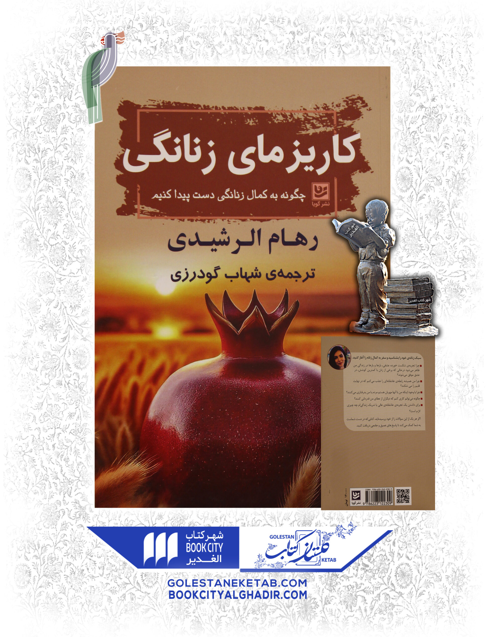 -scaled-1.jpg کاریزمای زنانگی - Image 1