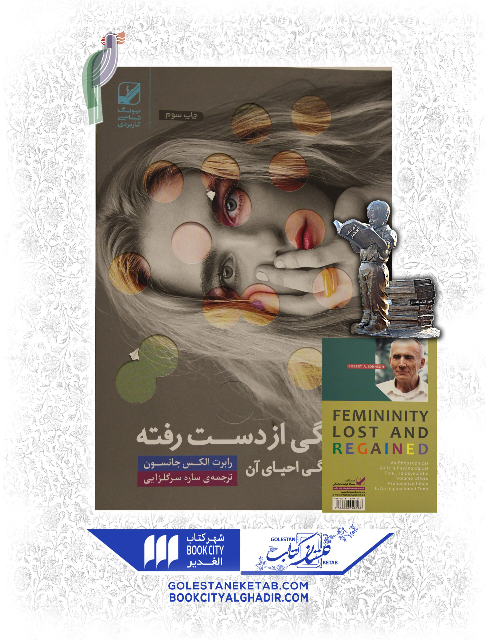 زنانگي-از-دست-رفته-scaled-1.jpg کتاب زنانگی از دست رفته - Image 1