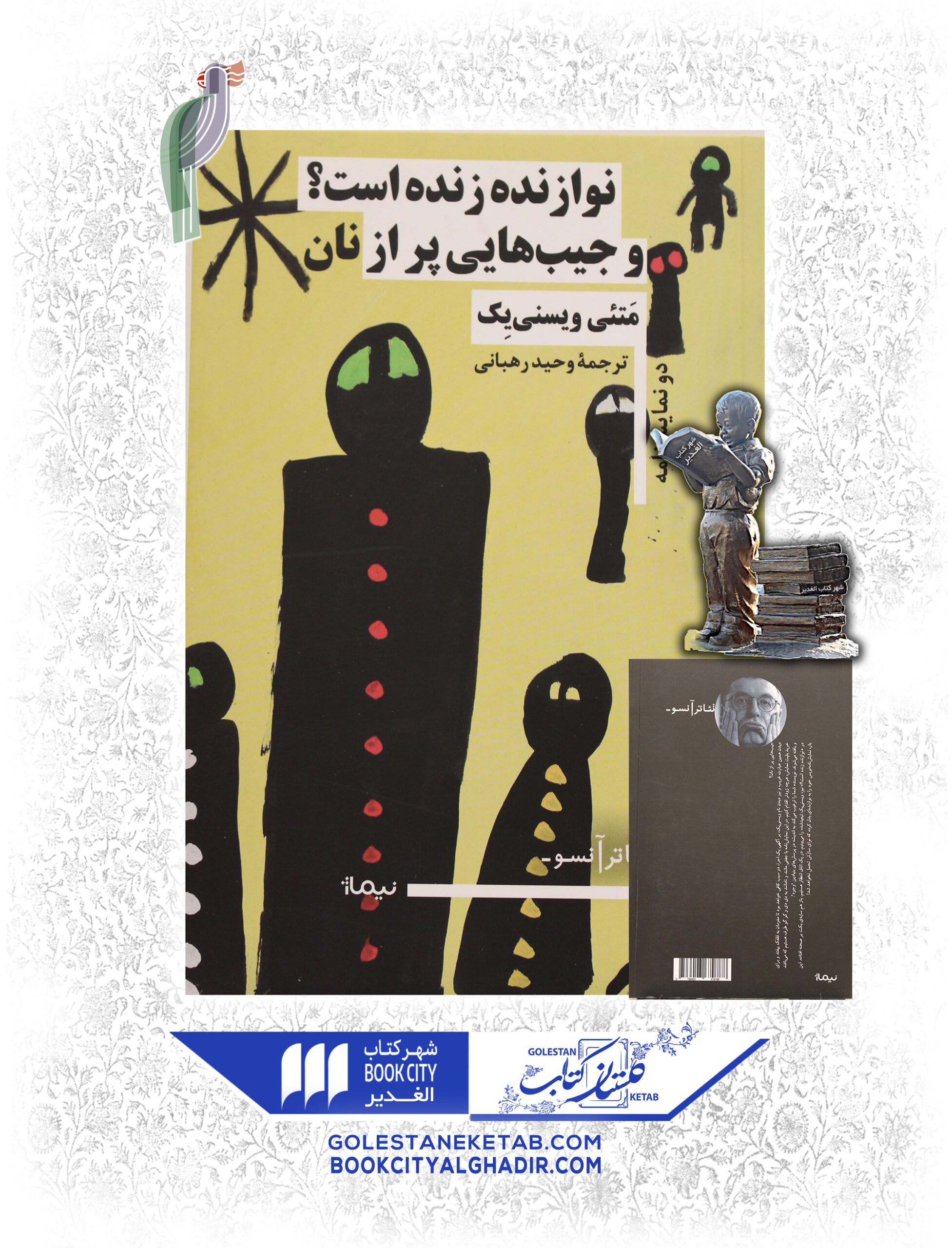 -است-scaled-1.jpg کتاب نوازنده زنده است؟ و جیبهایی پر از نان - Image 1