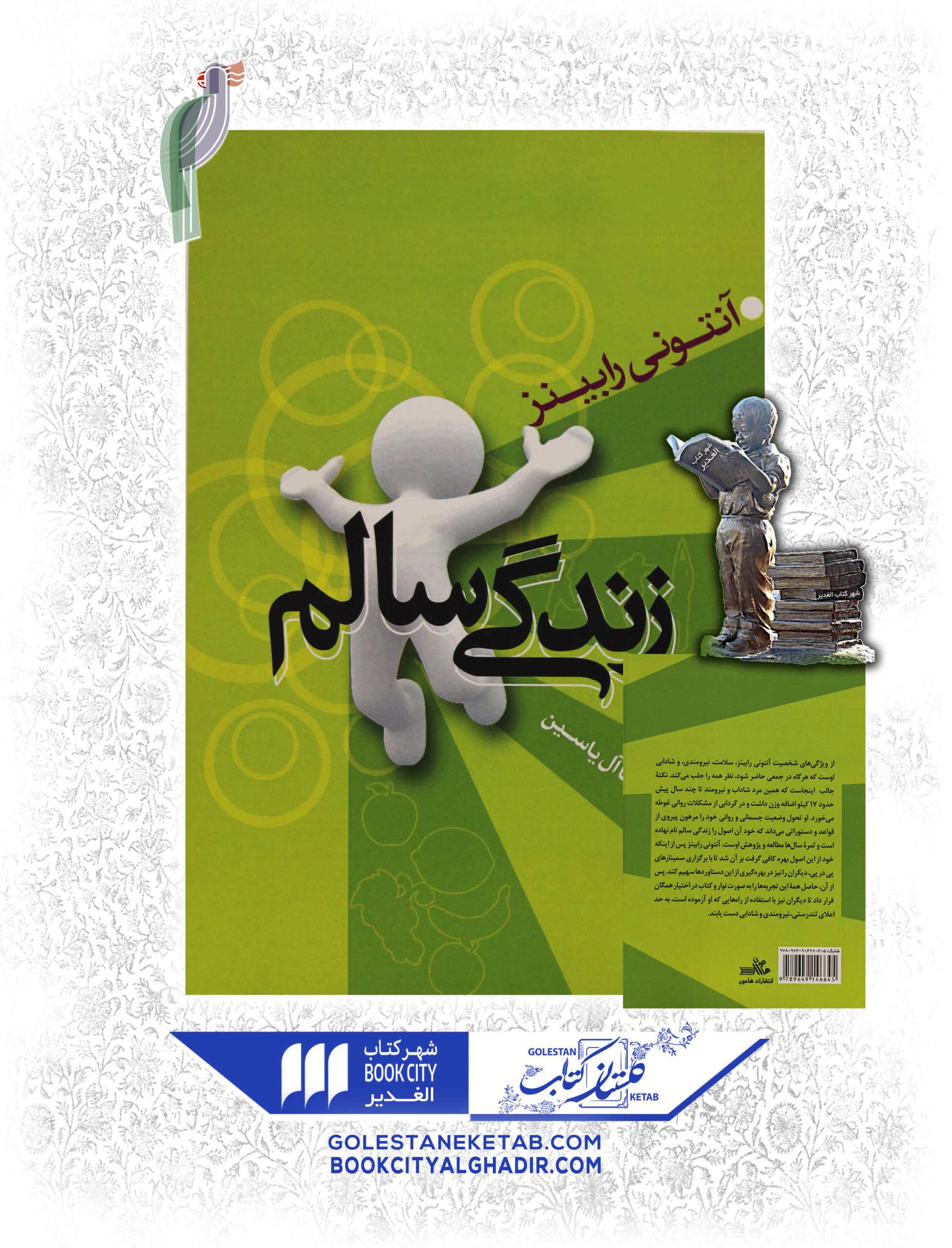 زندگی-سالم-scaled-1.jpg زندگی سالم - Image 1