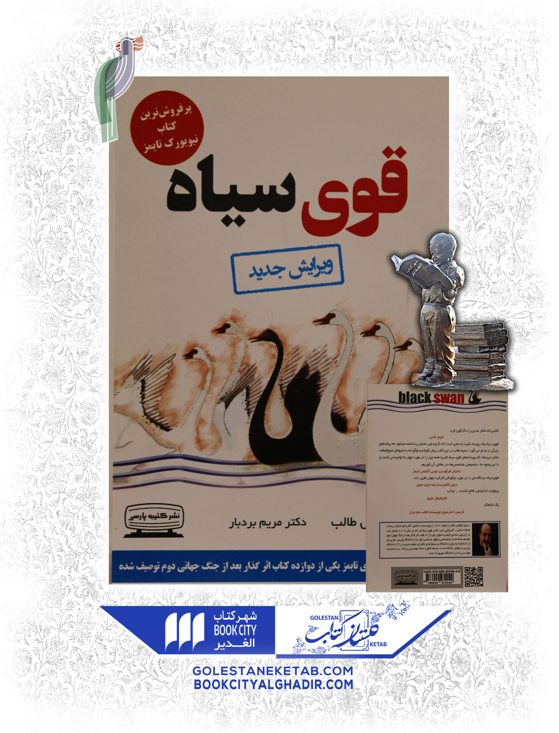 -scaled-1.jpg قوی سیاه - Image 1